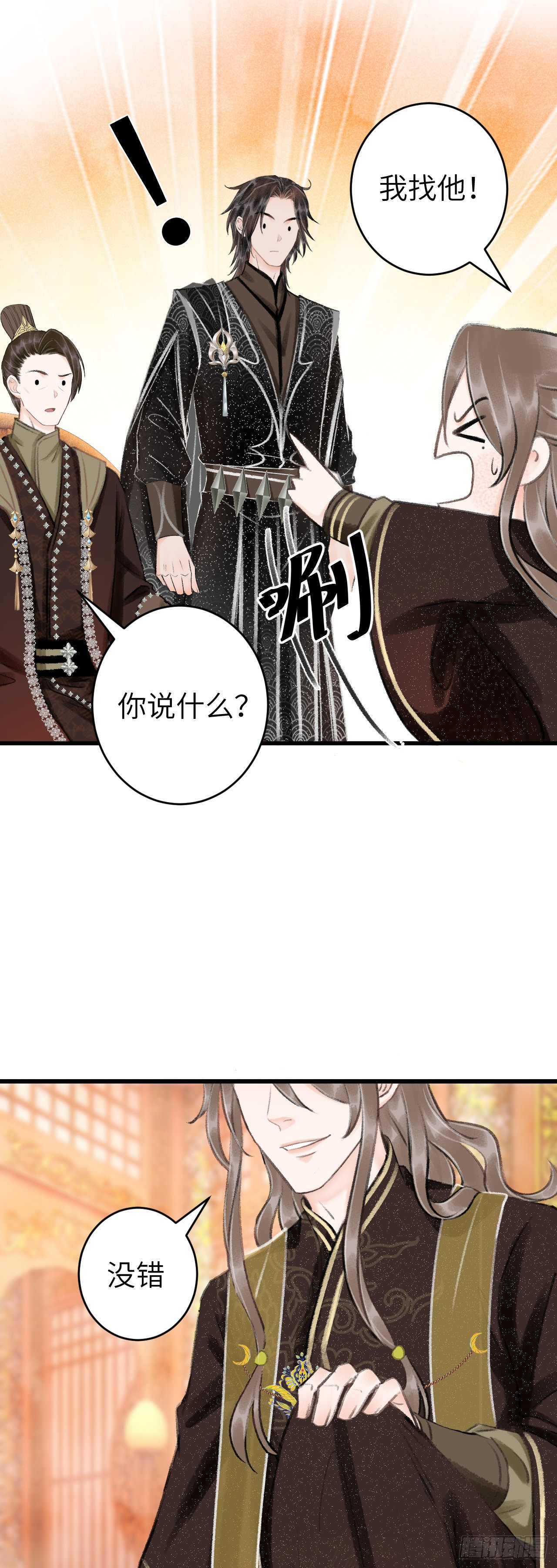 44&middot;男妾的职责所在-第46话