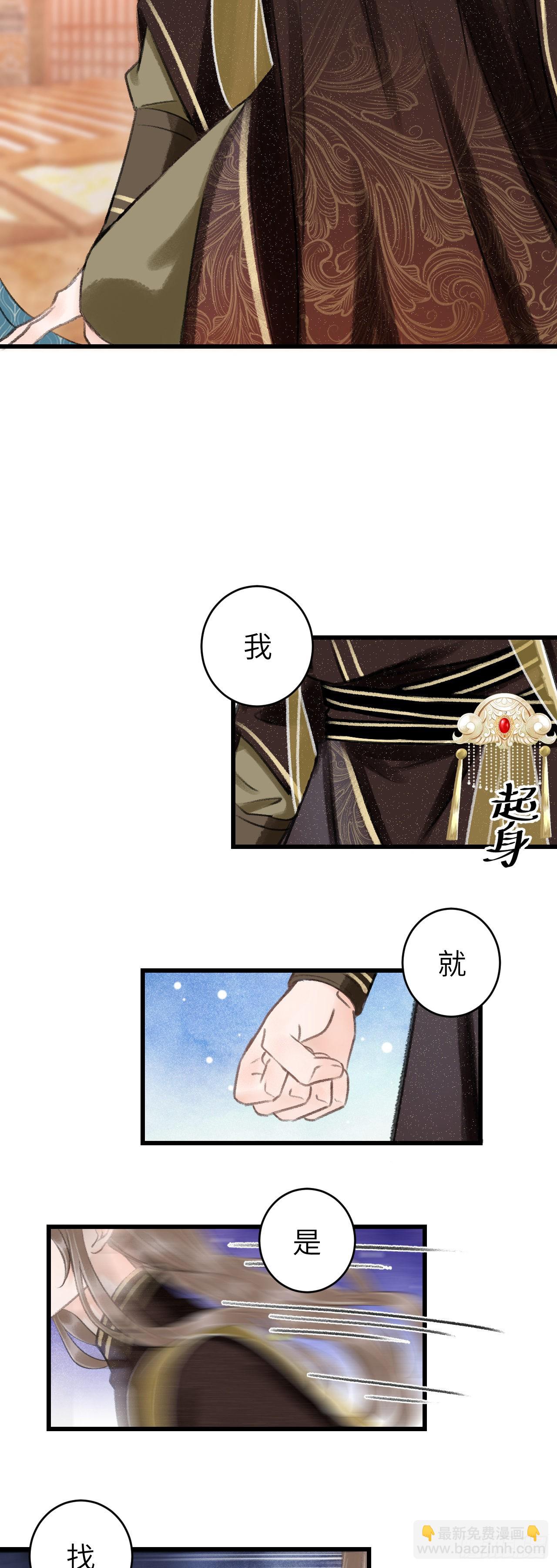 44&middot;男妾的职责所在-第46话