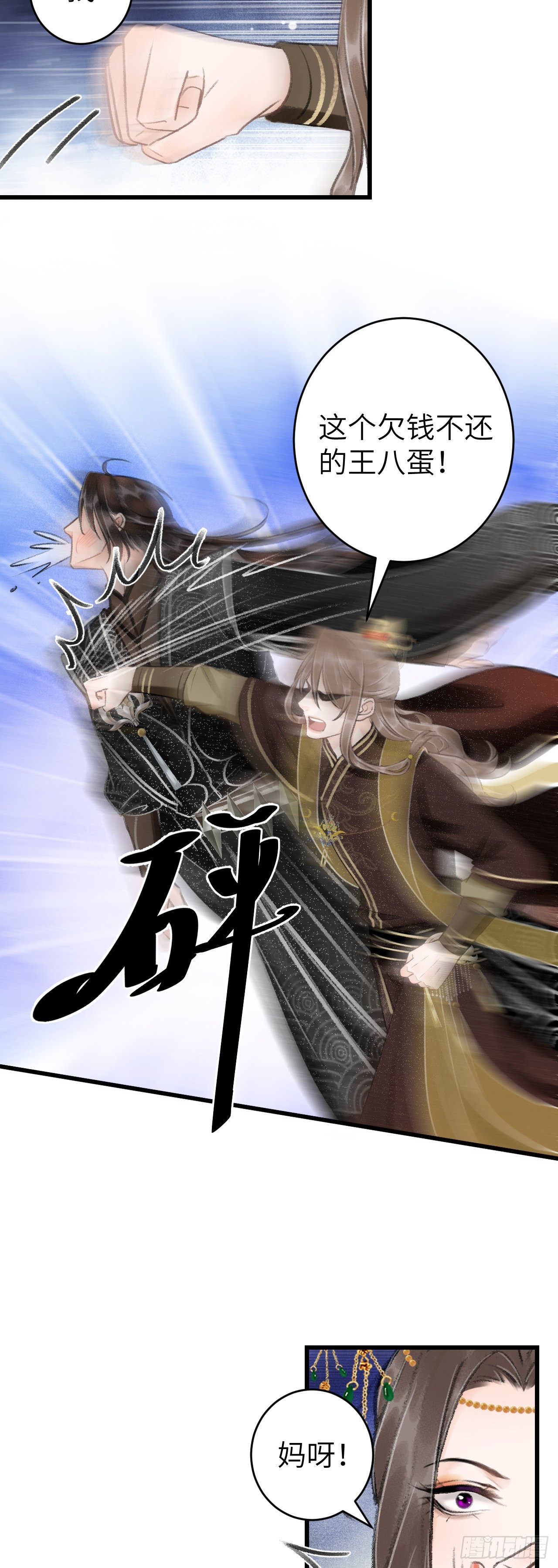 44&middot;男妾的职责所在-第46话