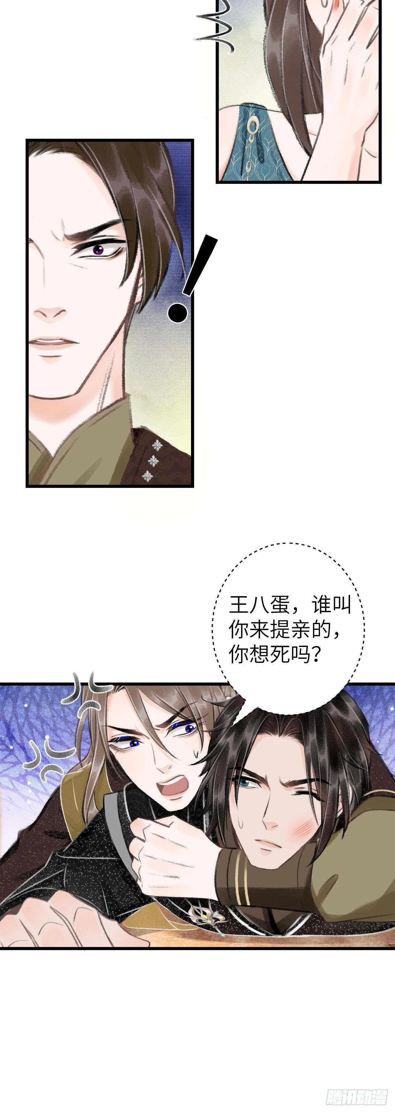 44&middot;男妾的职责所在-第46话