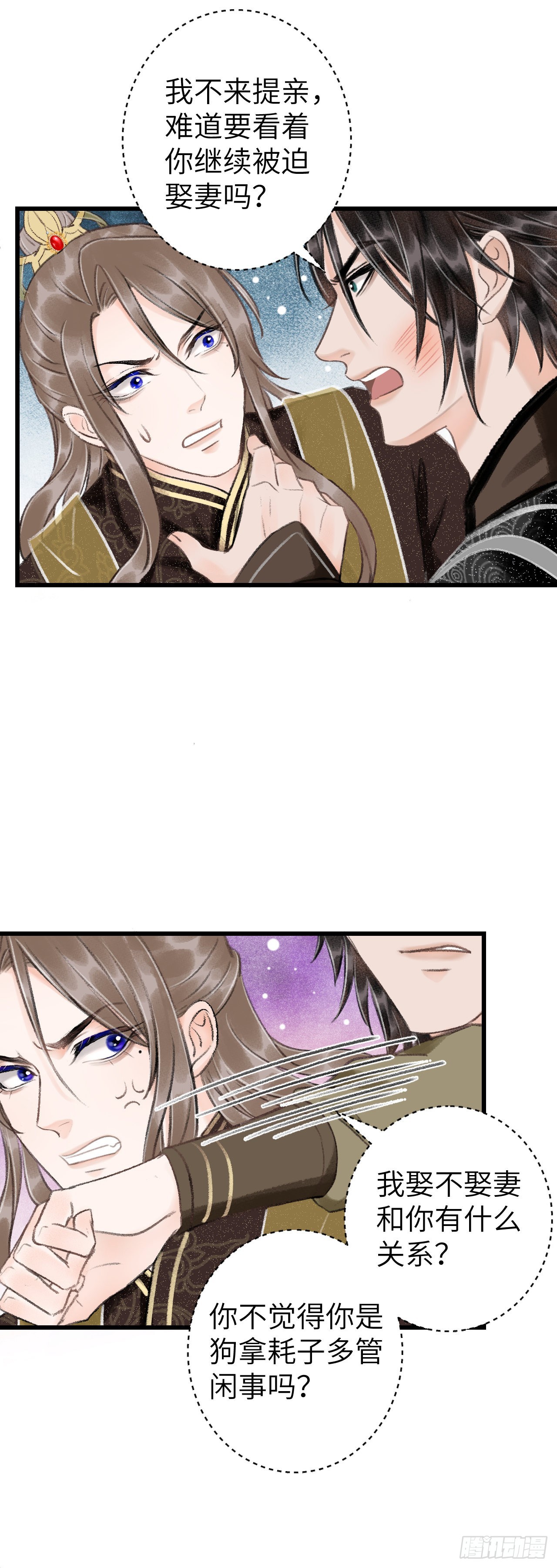 44&middot;男妾的职责所在-第46话