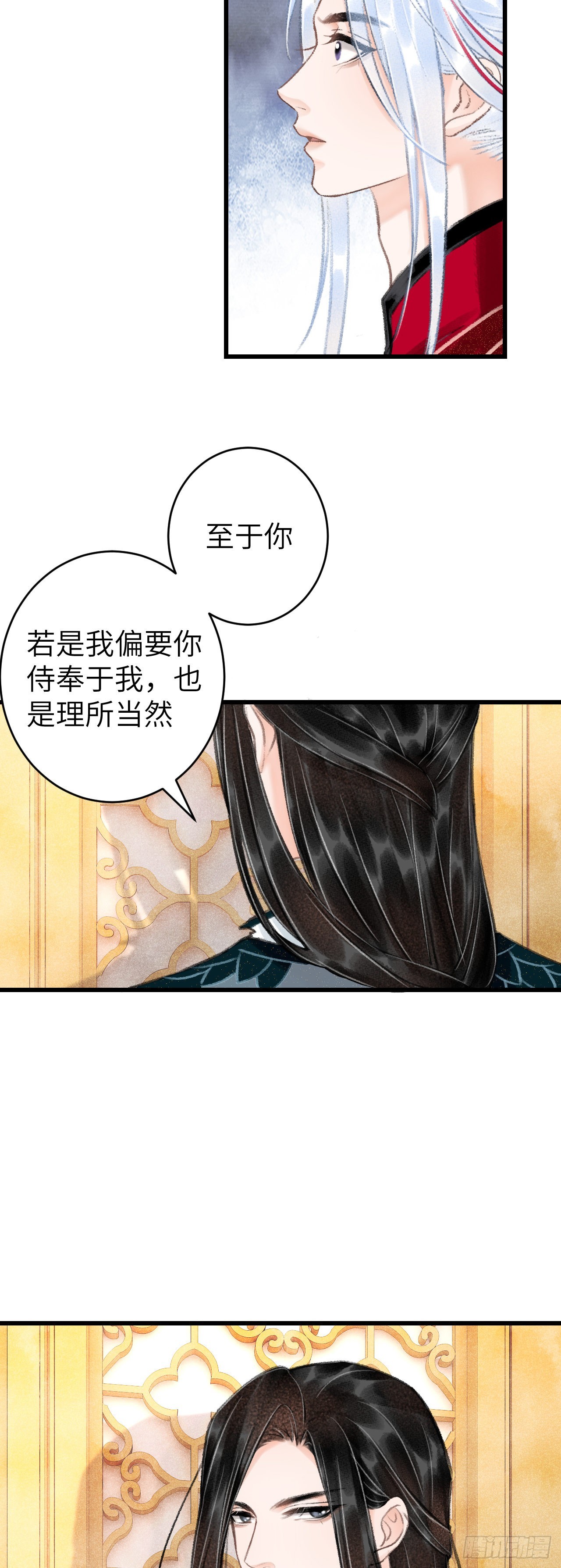 46&middot;第一次共浴-第48话