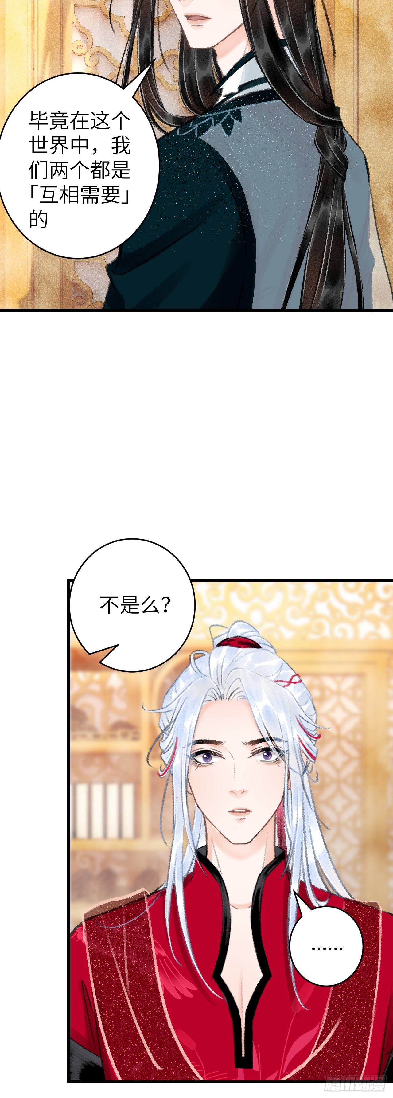 46&middot;第一次共浴-第48话