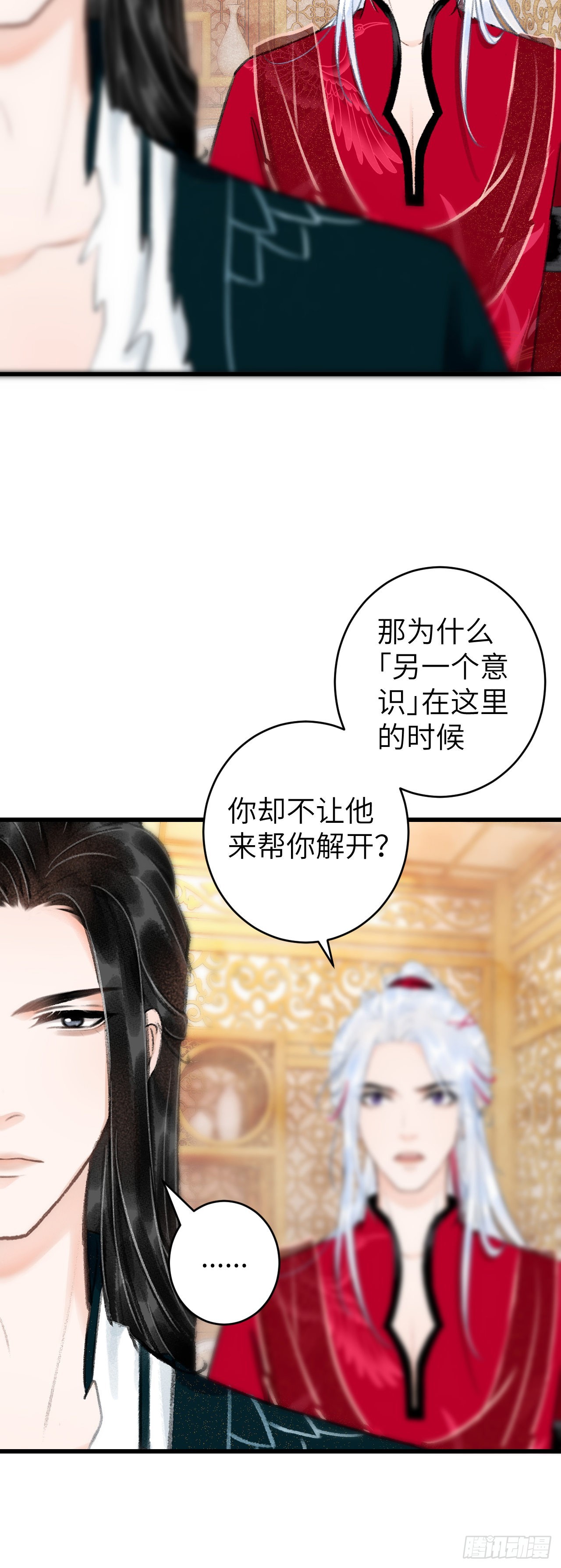 46&middot;第一次共浴-第48话