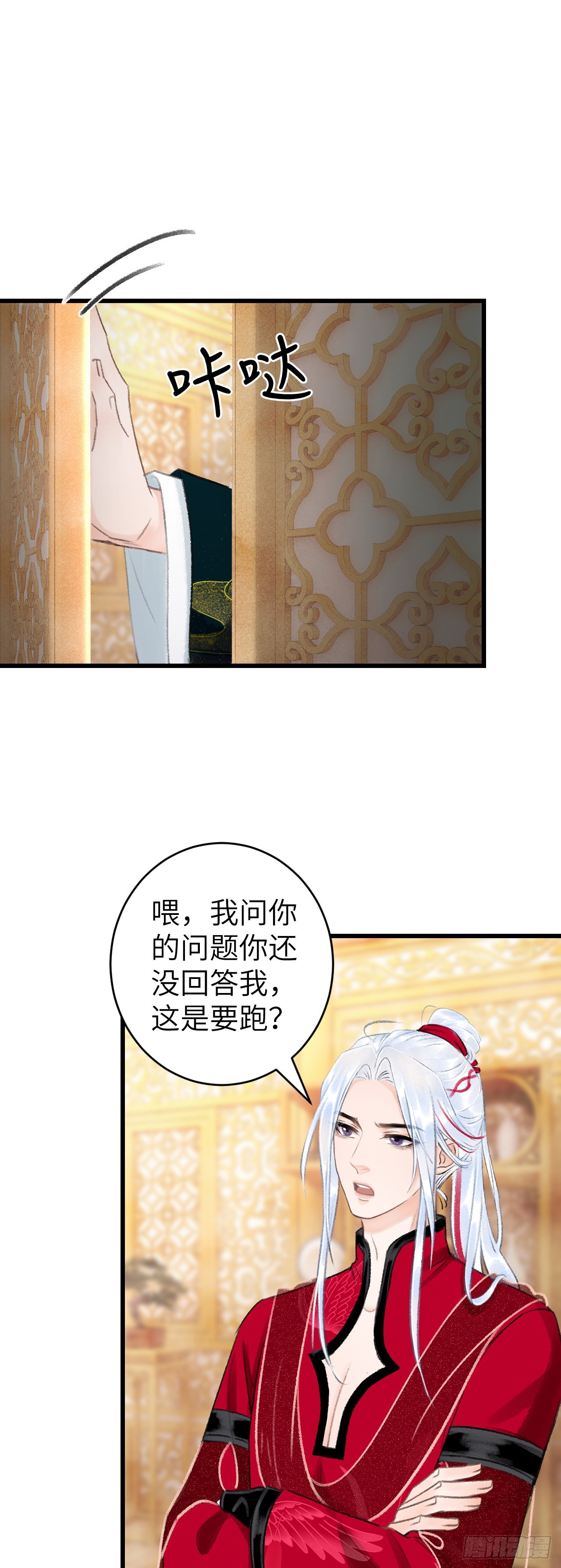 46&middot;第一次共浴-第48话