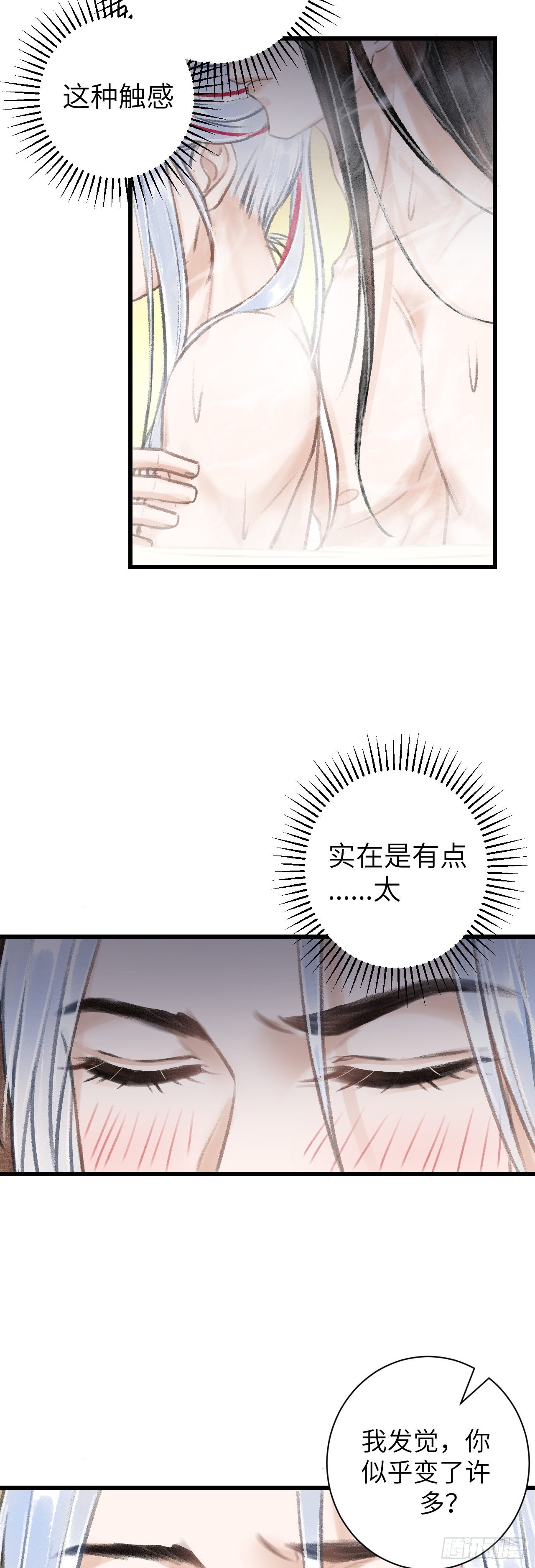 46&middot;第一次共浴-第48话
