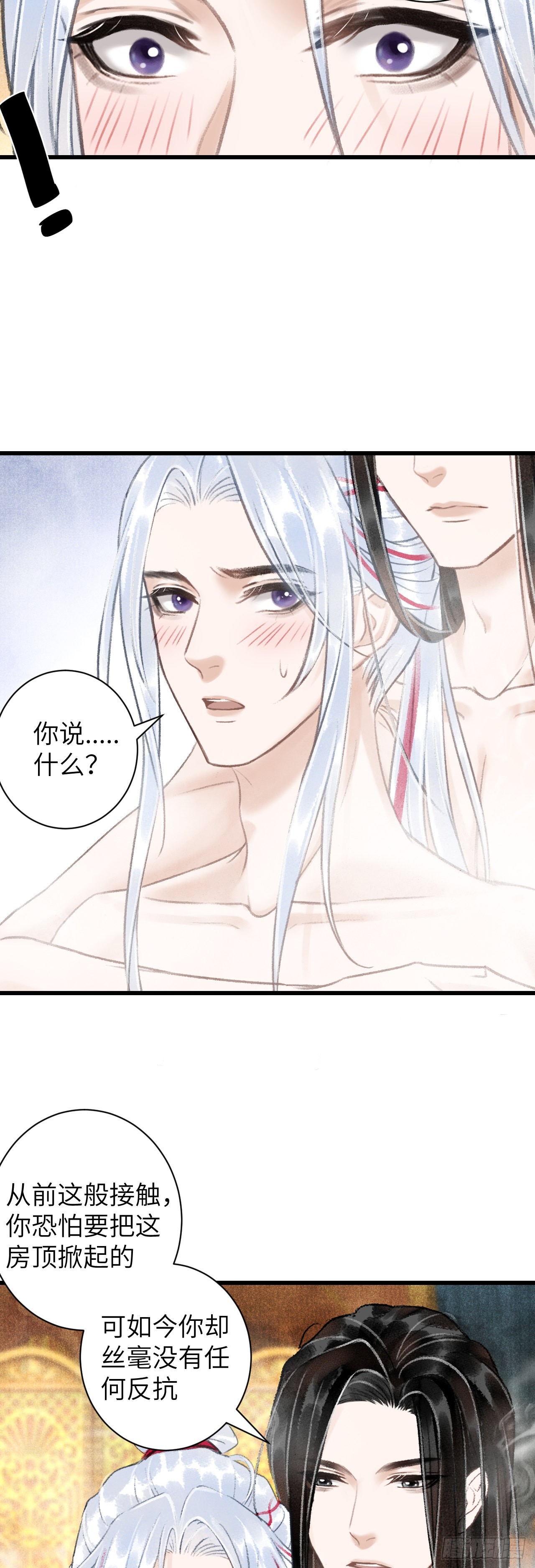 46&middot;第一次共浴-第48话