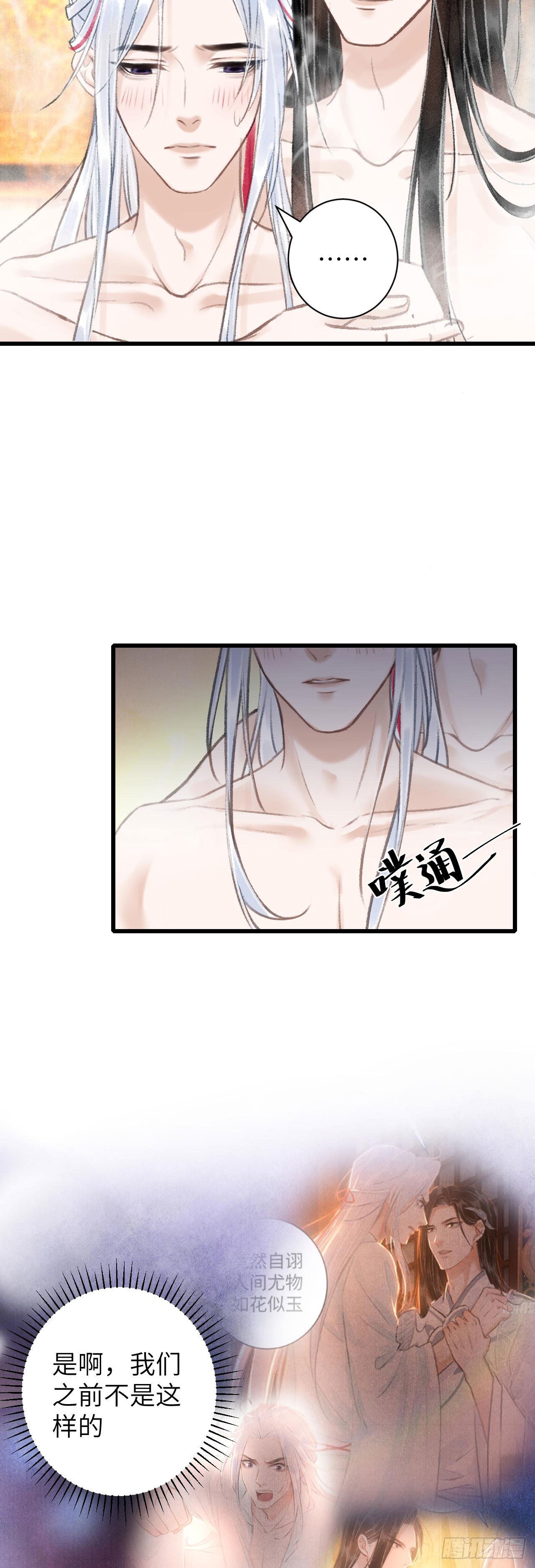 46&middot;第一次共浴-第48话