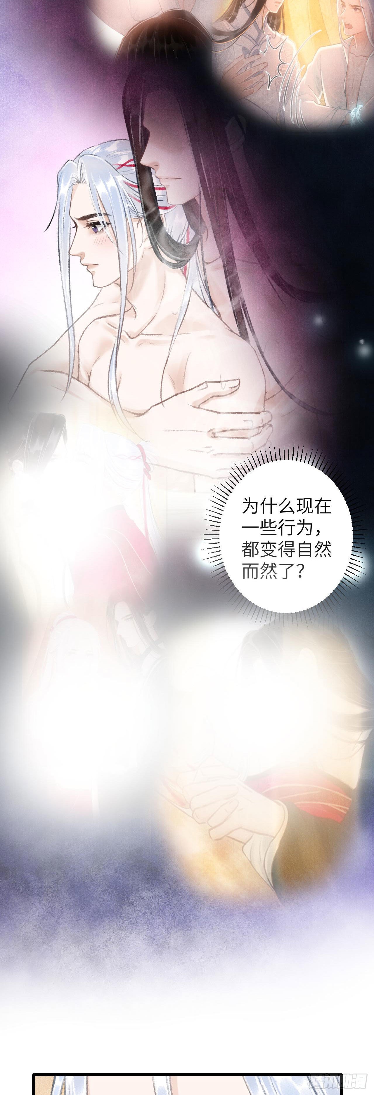 46&middot;第一次共浴-第48话