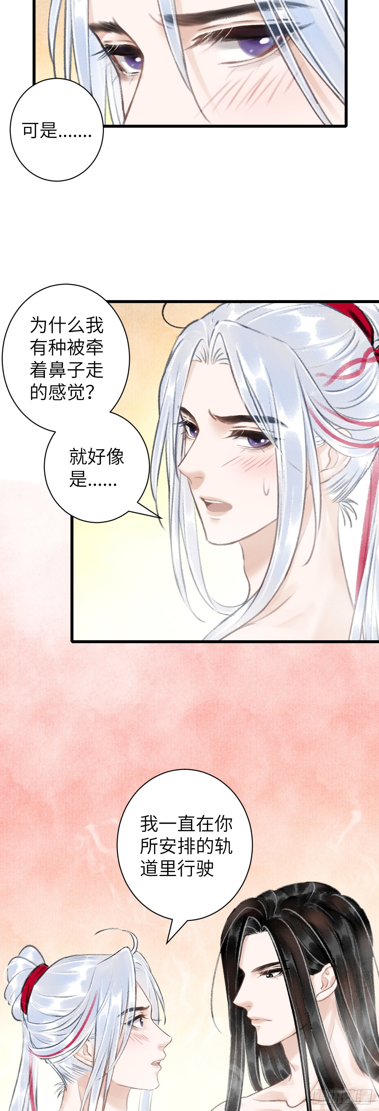 46&middot;第一次共浴-第48话