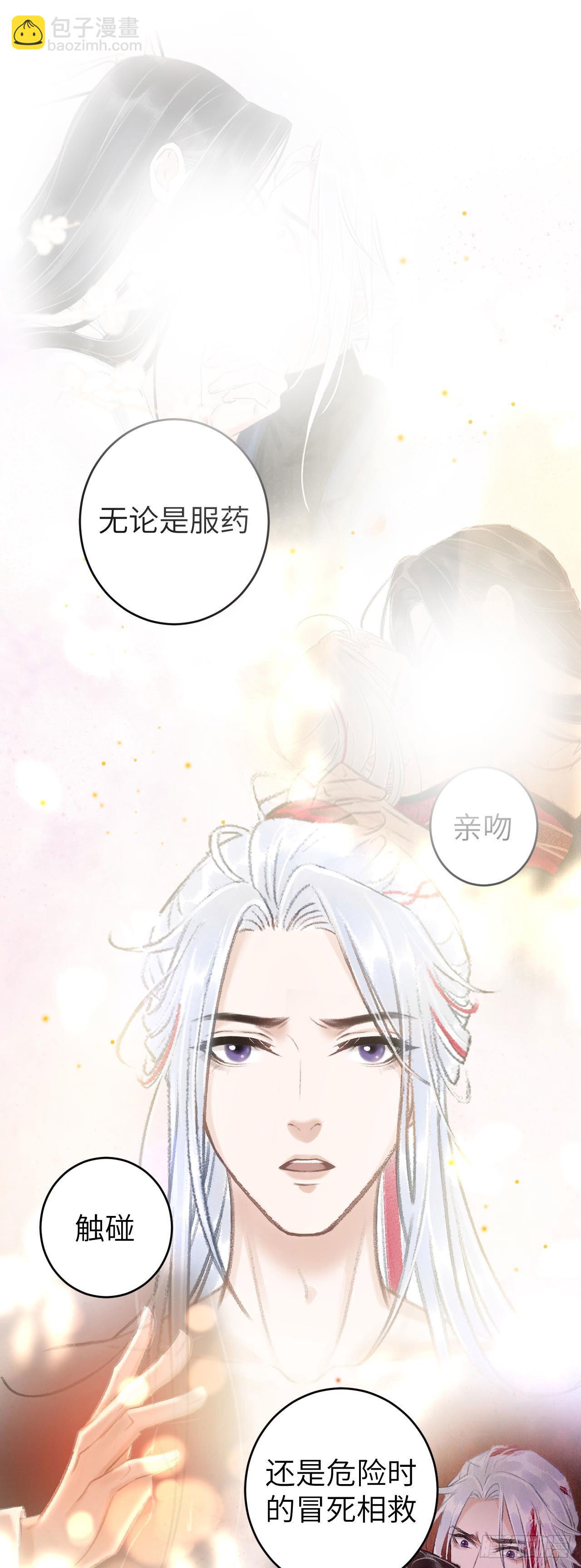 46&middot;第一次共浴-第48话