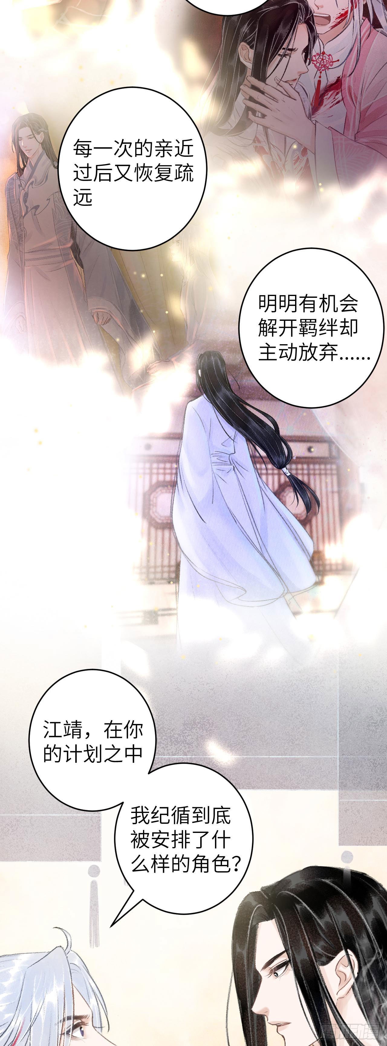 46&middot;第一次共浴-第48话