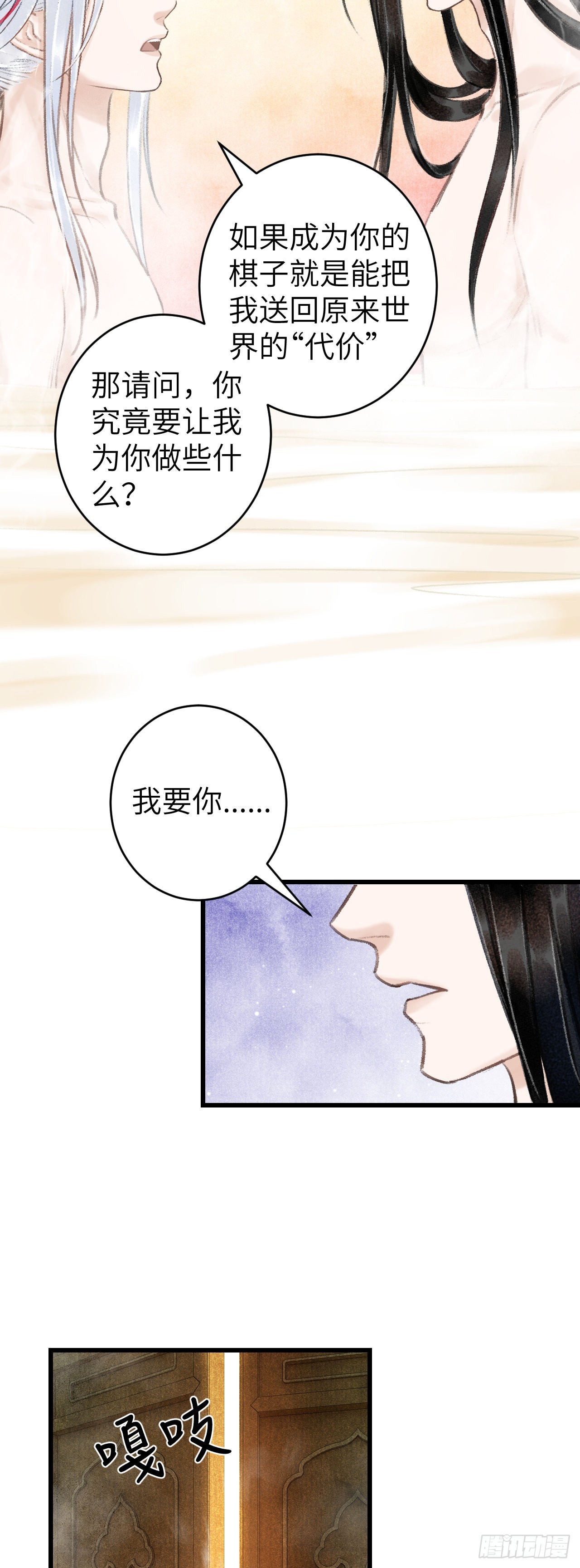 46&middot;第一次共浴-第48话