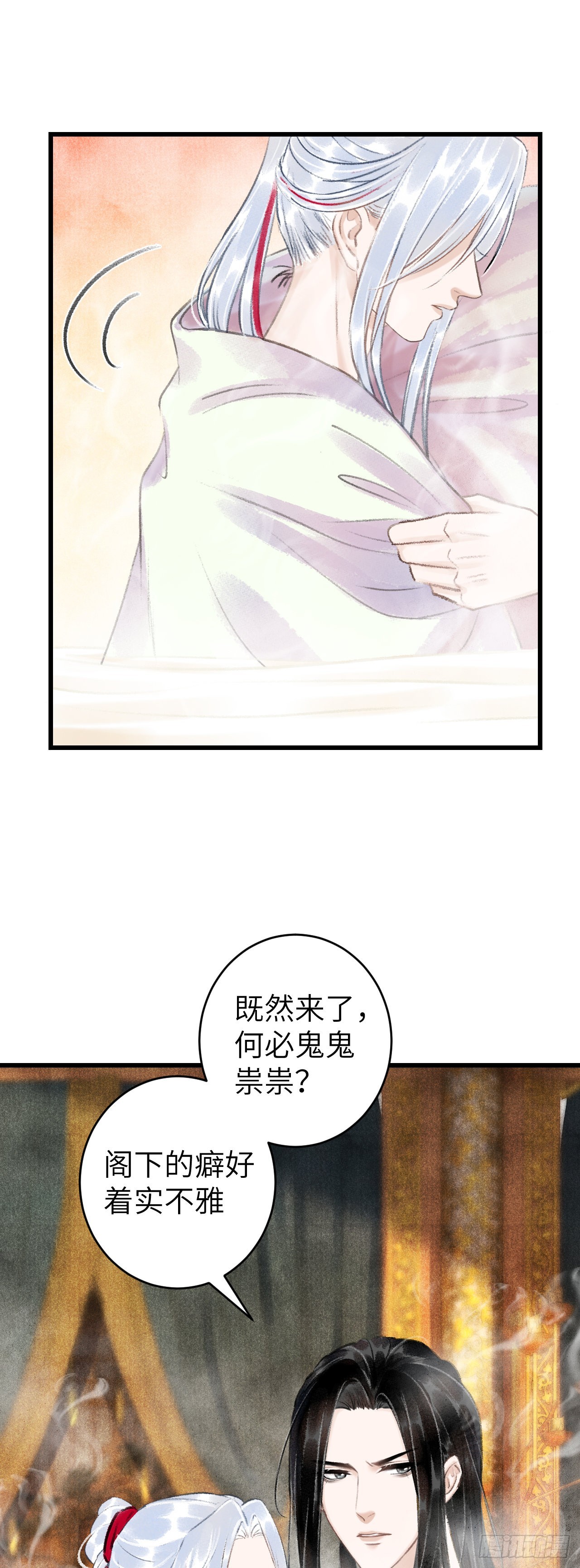 46&middot;第一次共浴-第48话