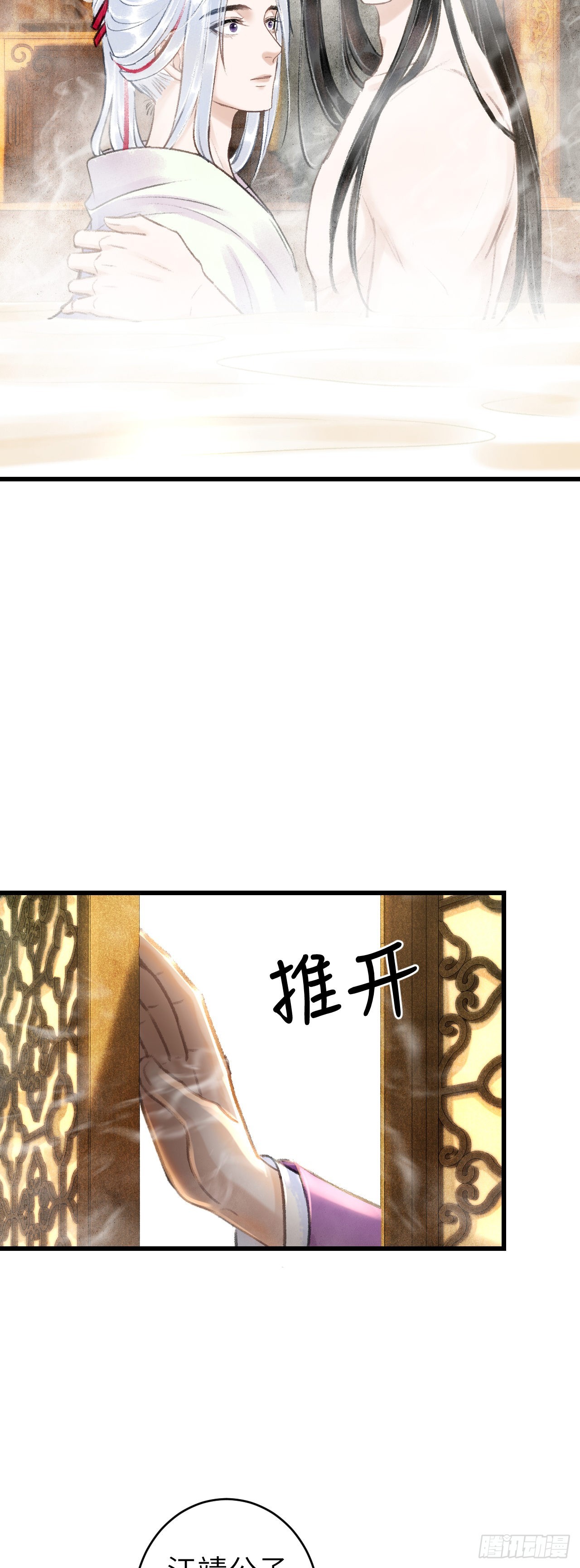 46&middot;第一次共浴-第48话