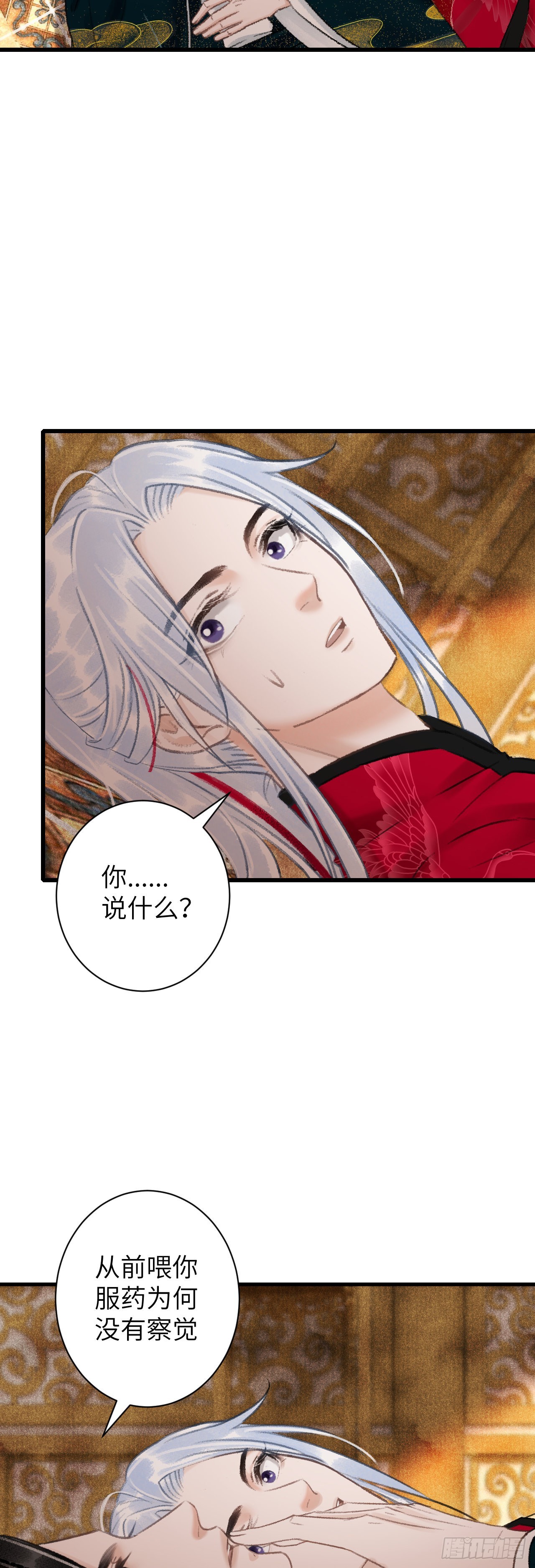 46&middot;第一次共浴-第48话