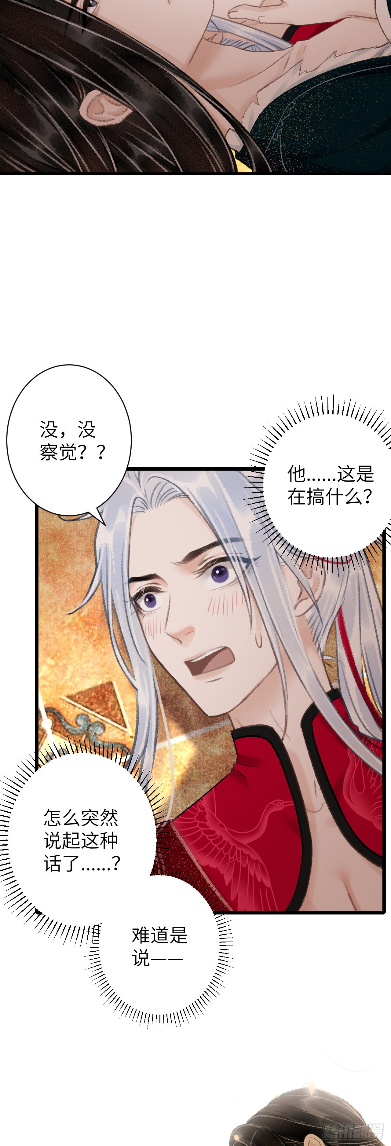 46&middot;第一次共浴-第48话