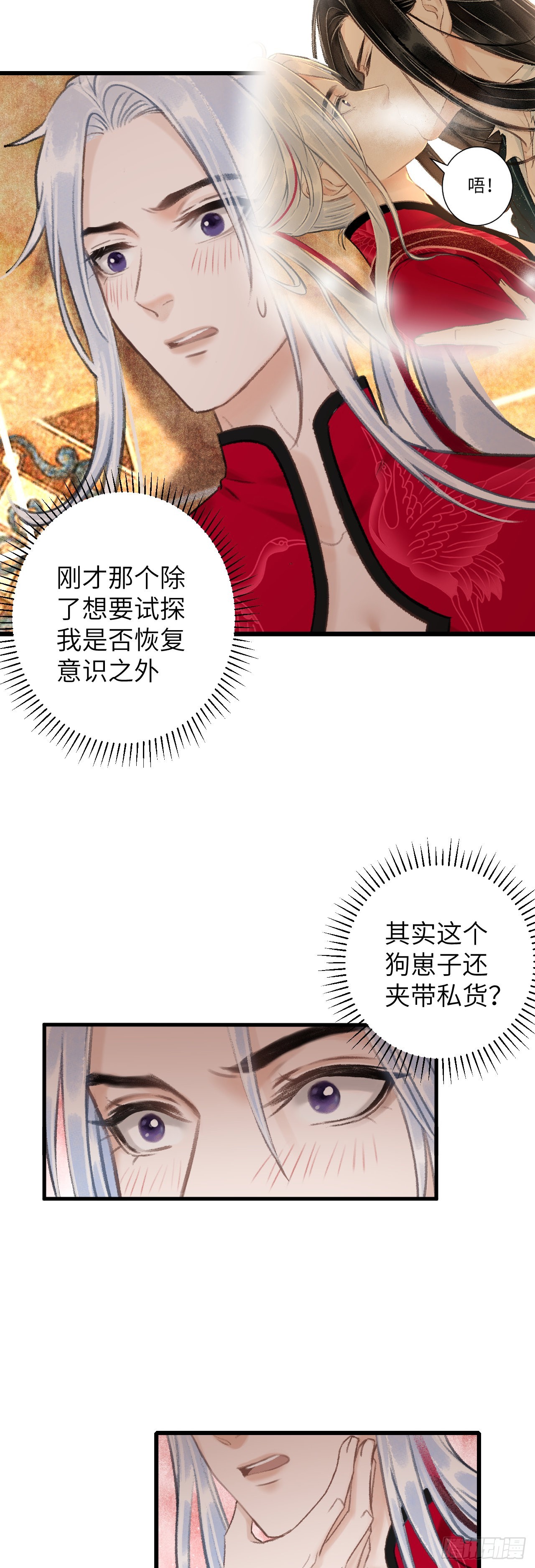 46&middot;第一次共浴-第48话