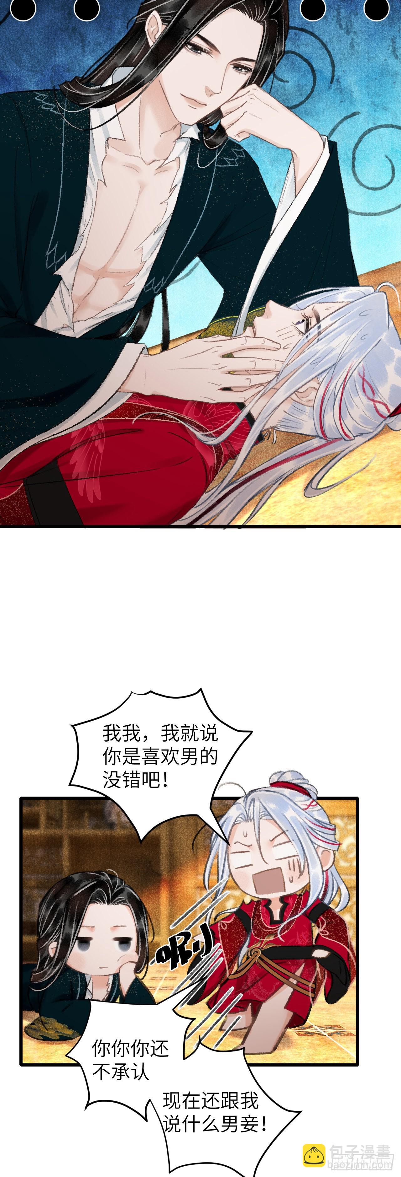 46&middot;第一次共浴-第48话