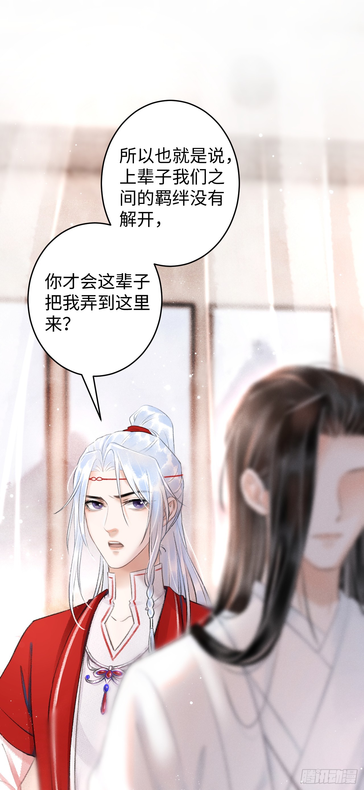 4&middot;诱惑的威逼(1/2)-第4话