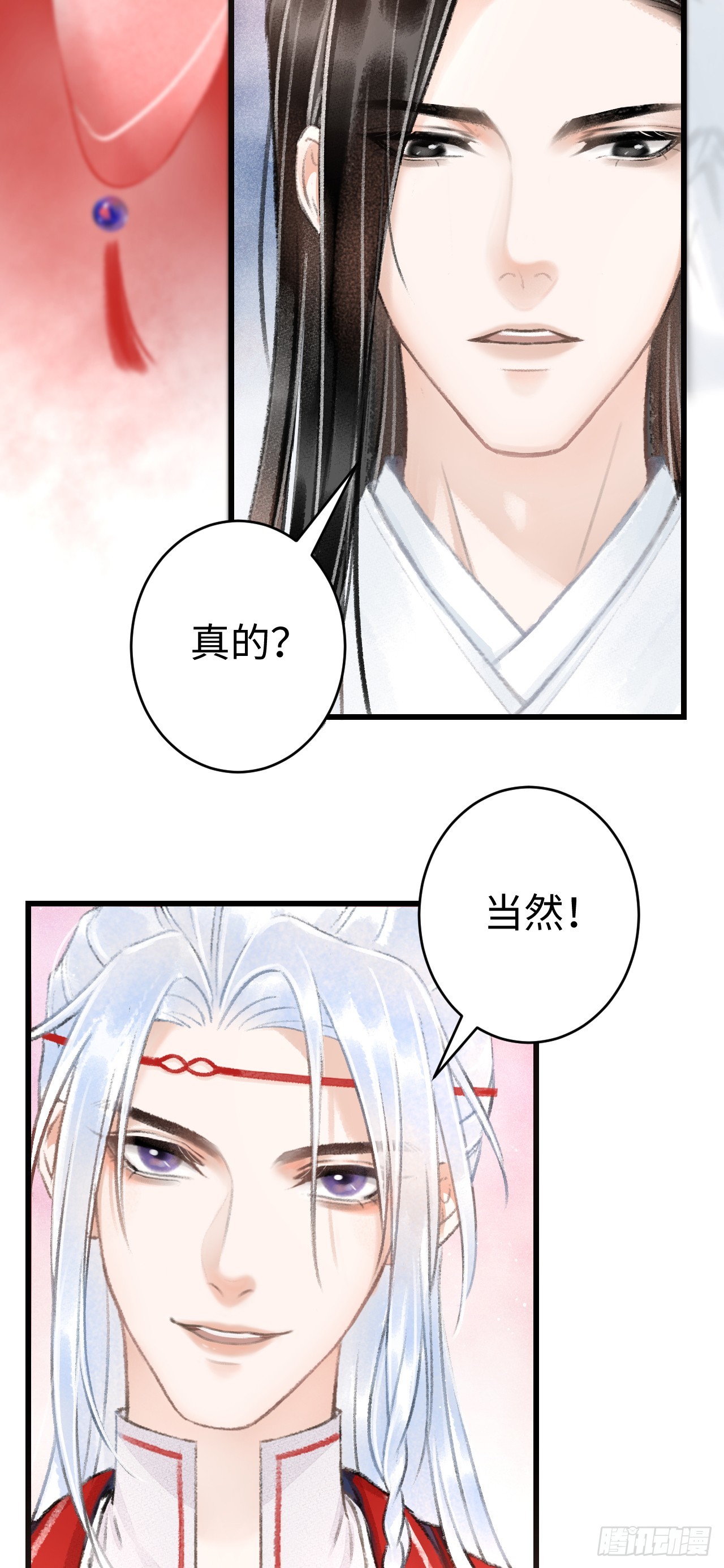 4&middot;诱惑的威逼(1/2)-第4话