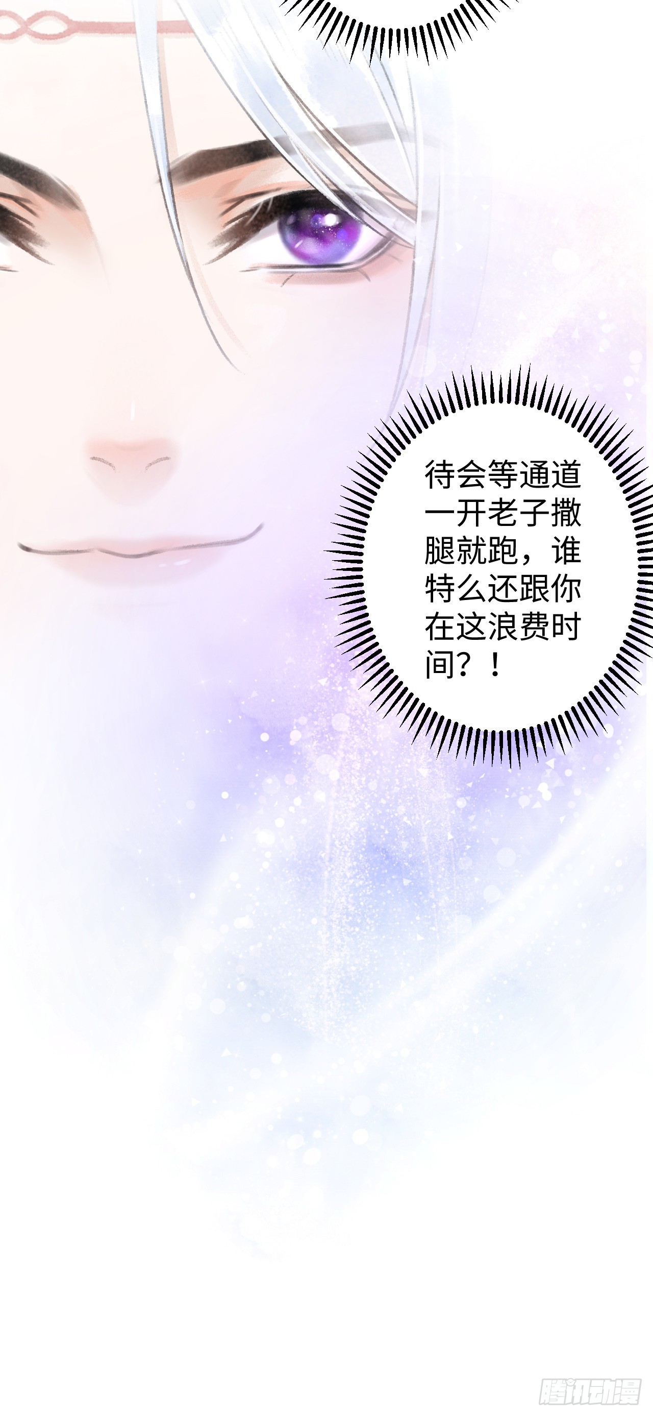 4&middot;诱惑的威逼(1/2)-第4话