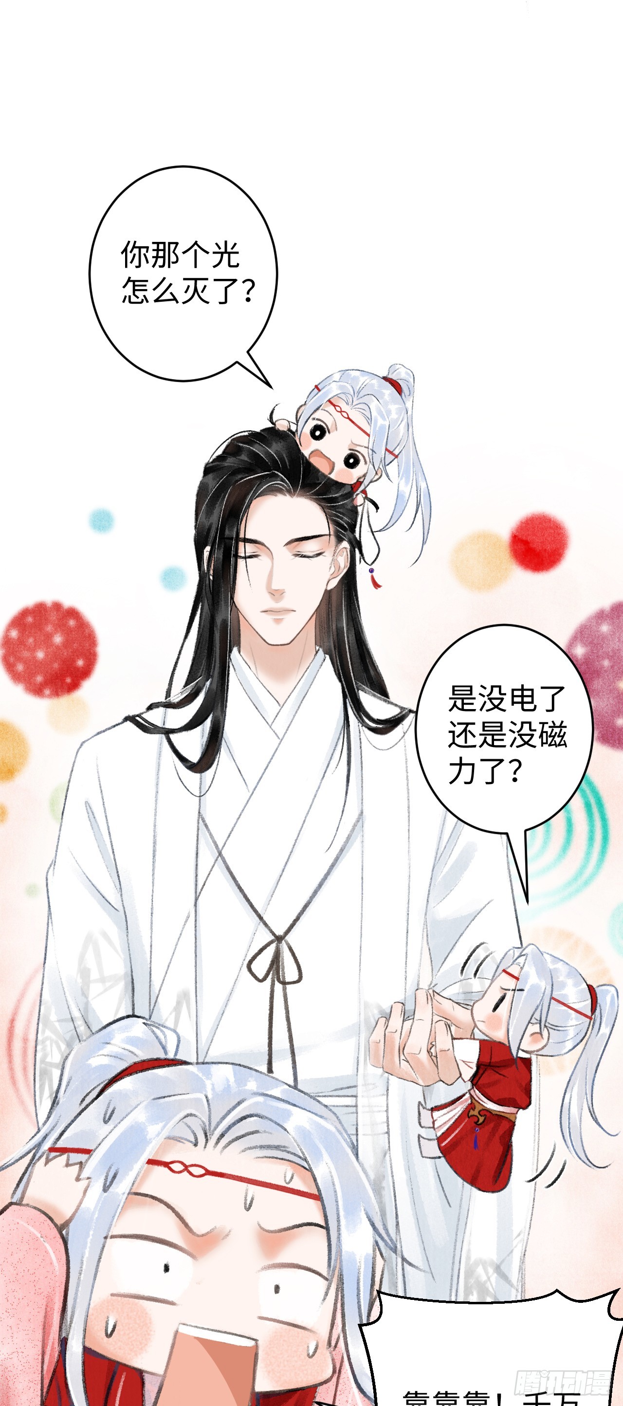 4&middot;诱惑的威逼(1/2)-第4话