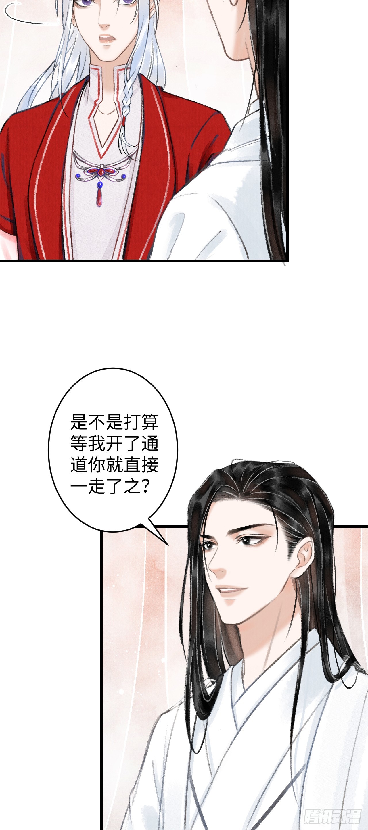 4&middot;诱惑的威逼(1/2)-第4话