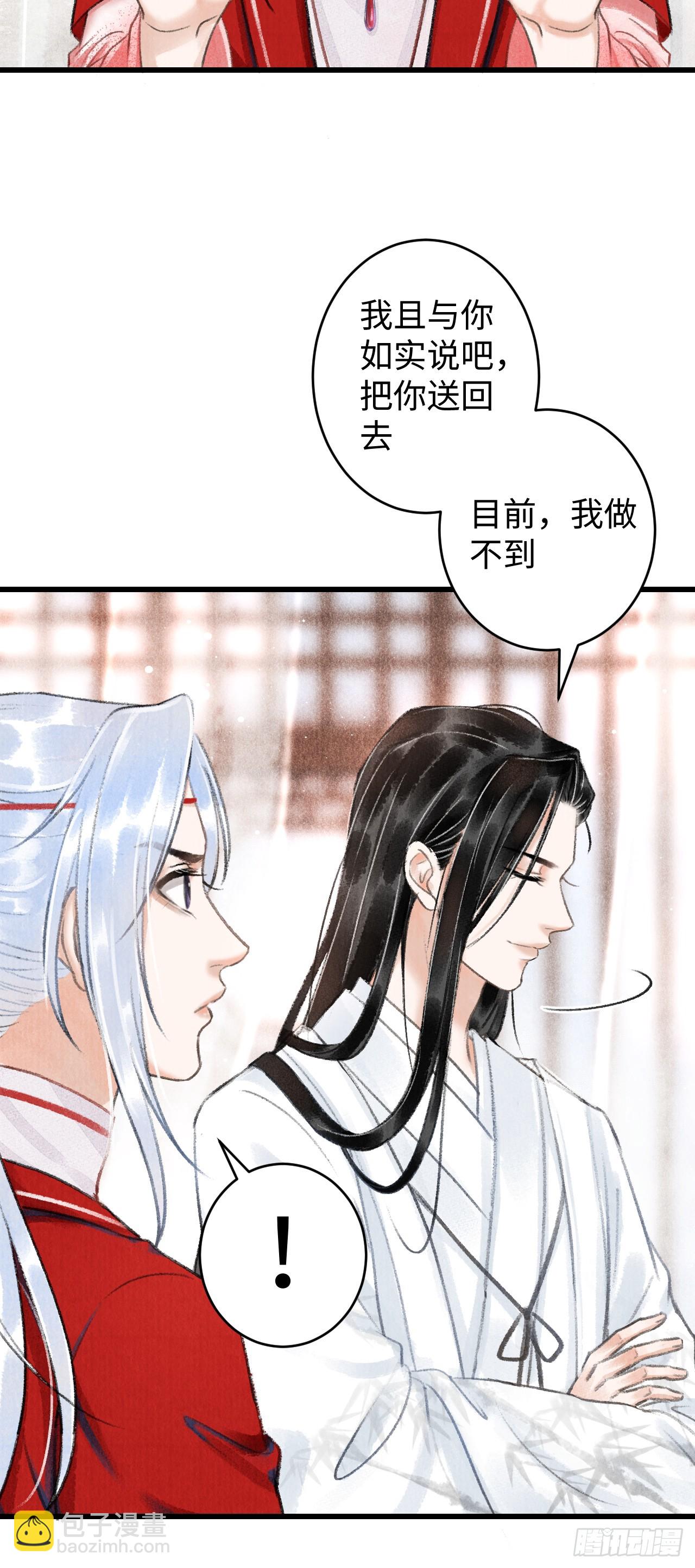 4&middot;诱惑的威逼(1/2)-第4话