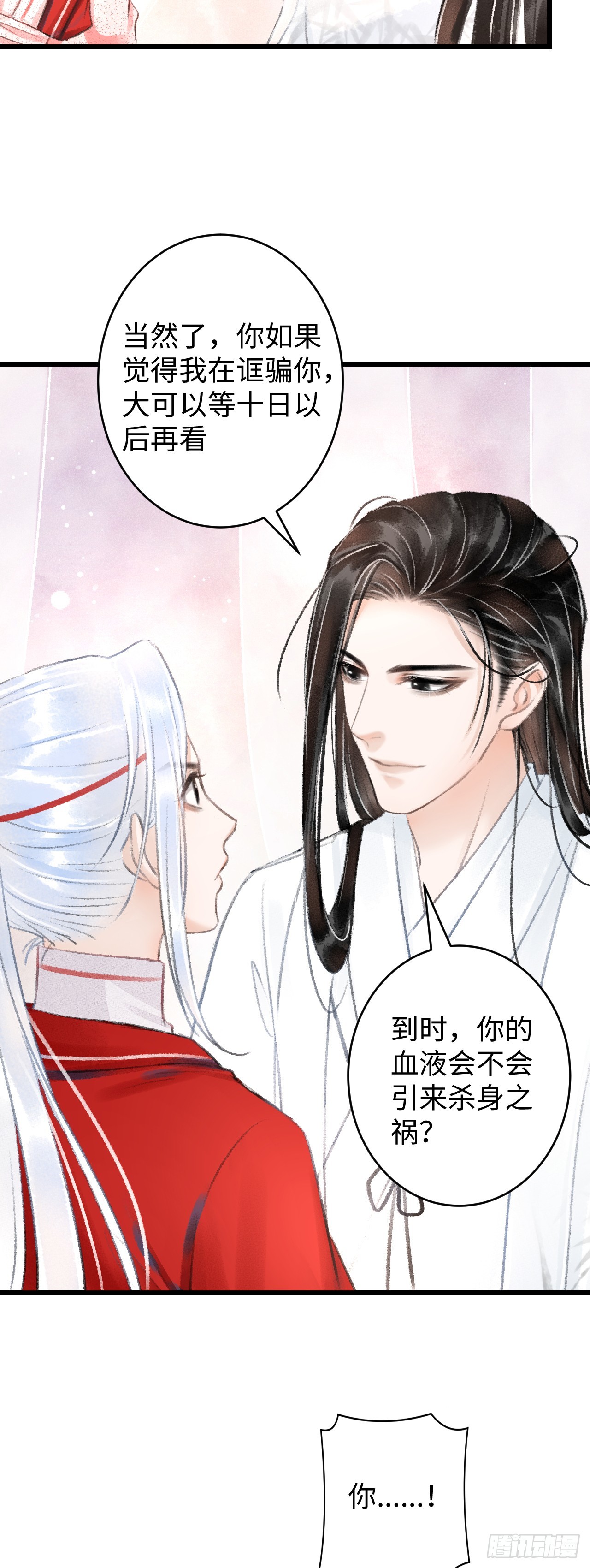 4&middot;诱惑的威逼(1/2)-第4话