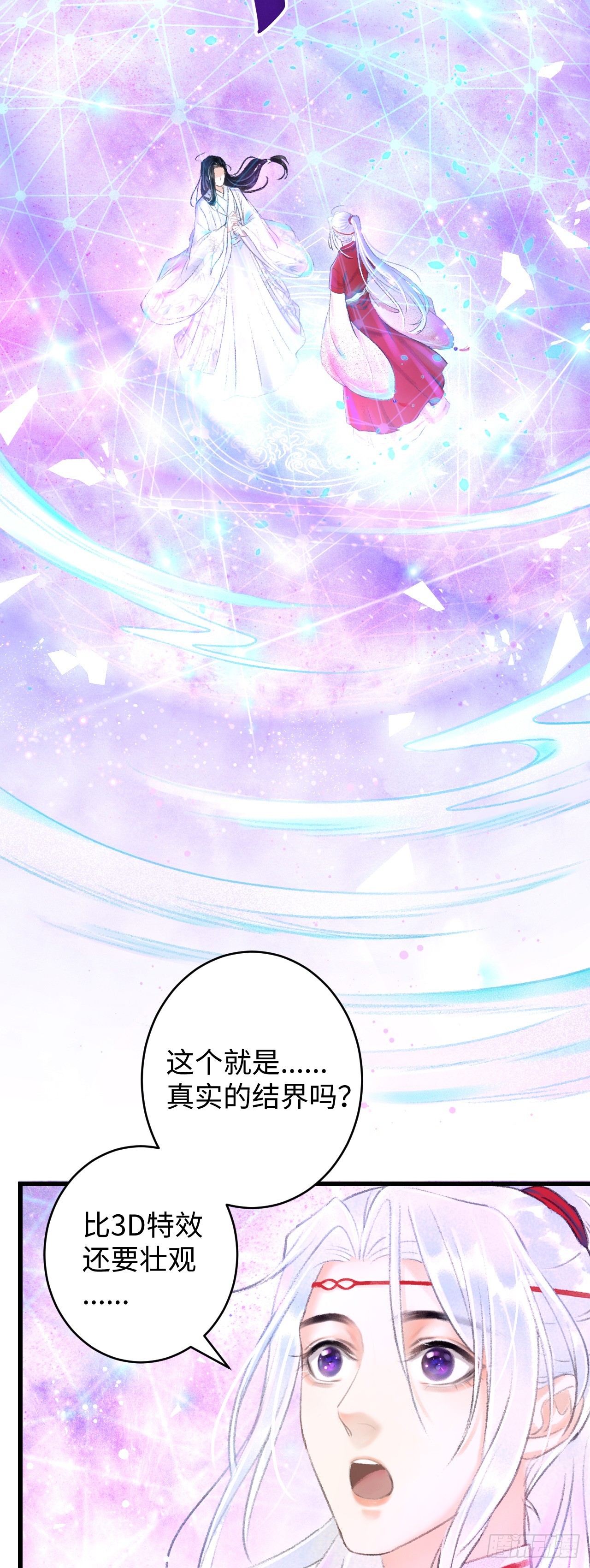4&middot;诱惑的威逼(1/2)-第4话
