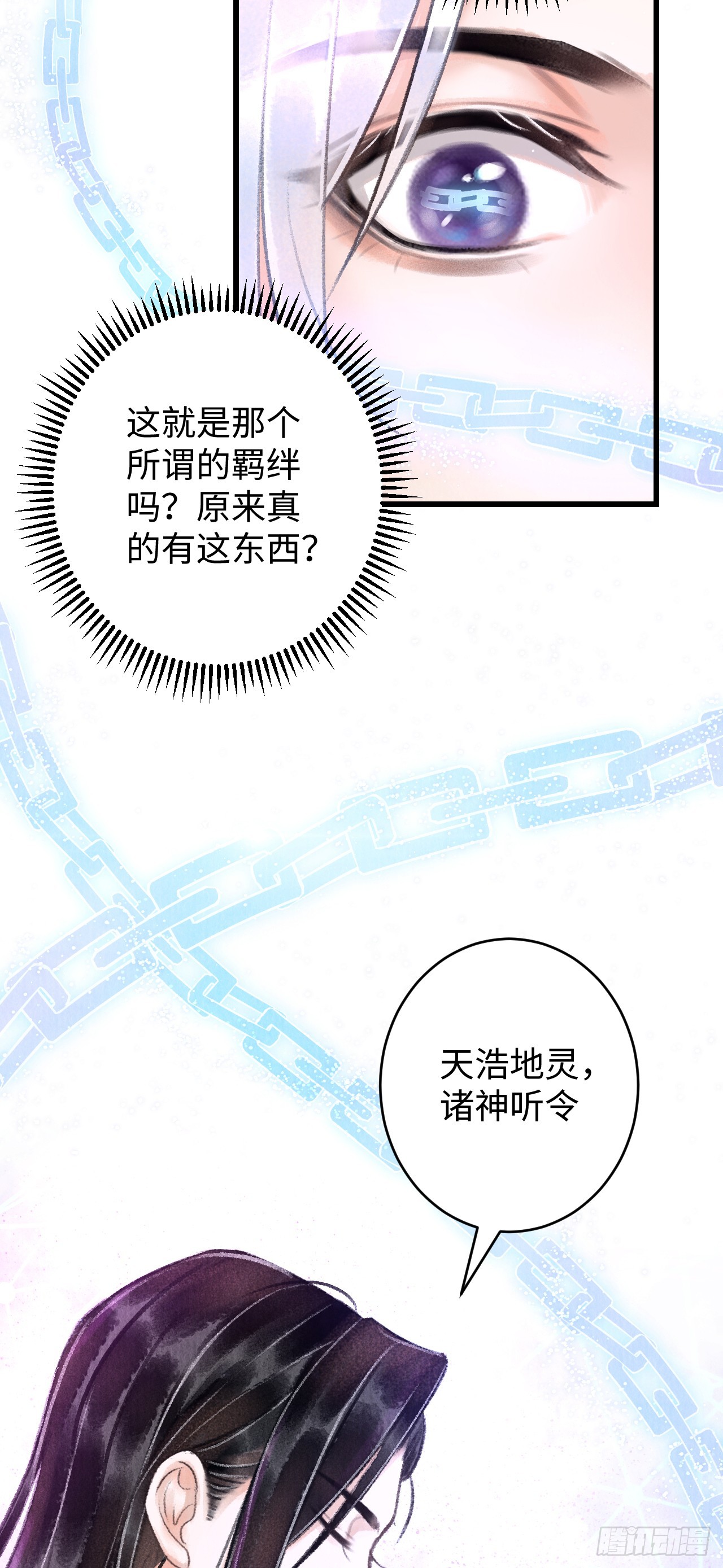 4&middot;诱惑的威逼(1/2)-第4话