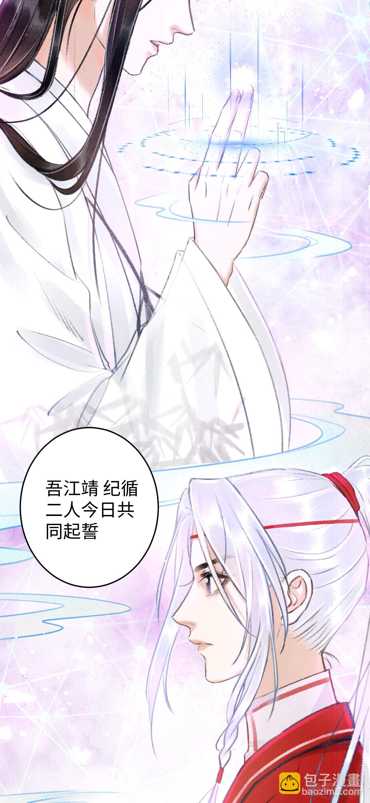 4&middot;诱惑的威逼(1/2)-第4话