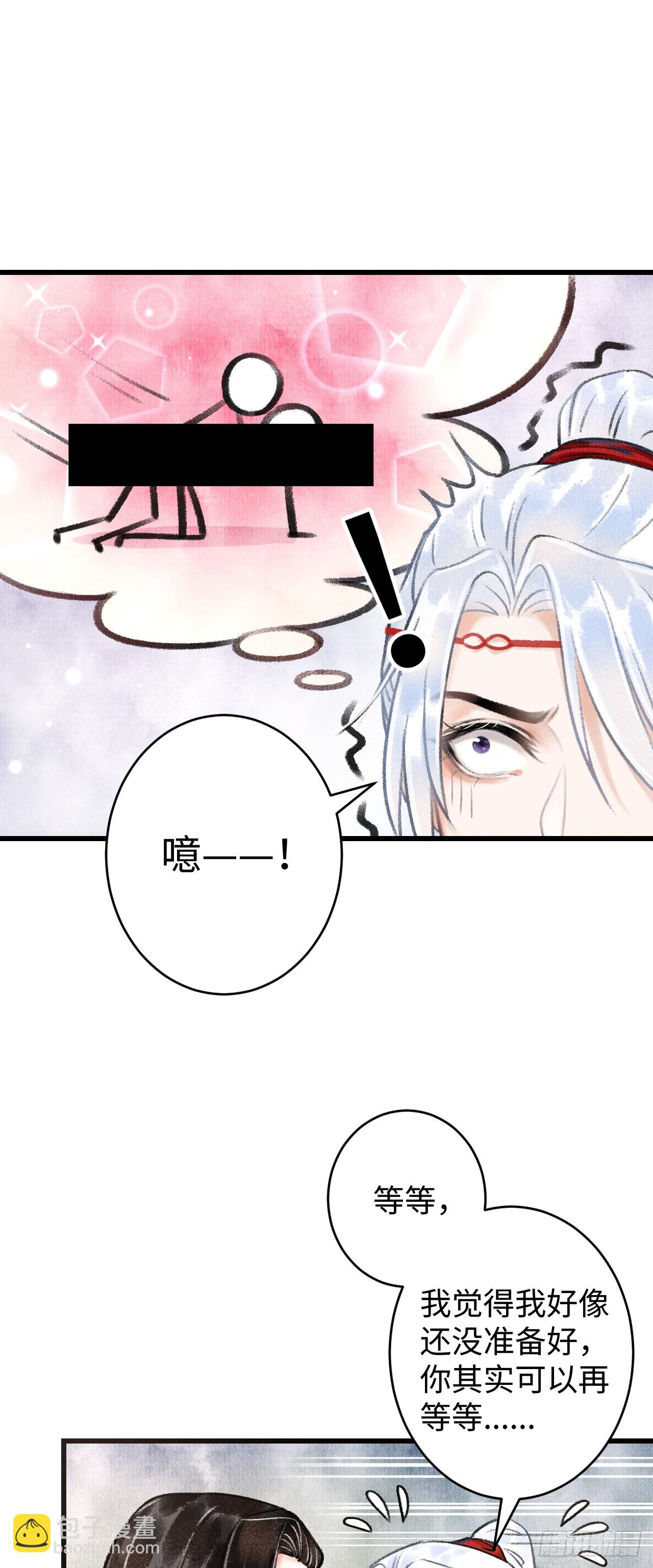 4&middot;诱惑的威逼(1/2)-第4话