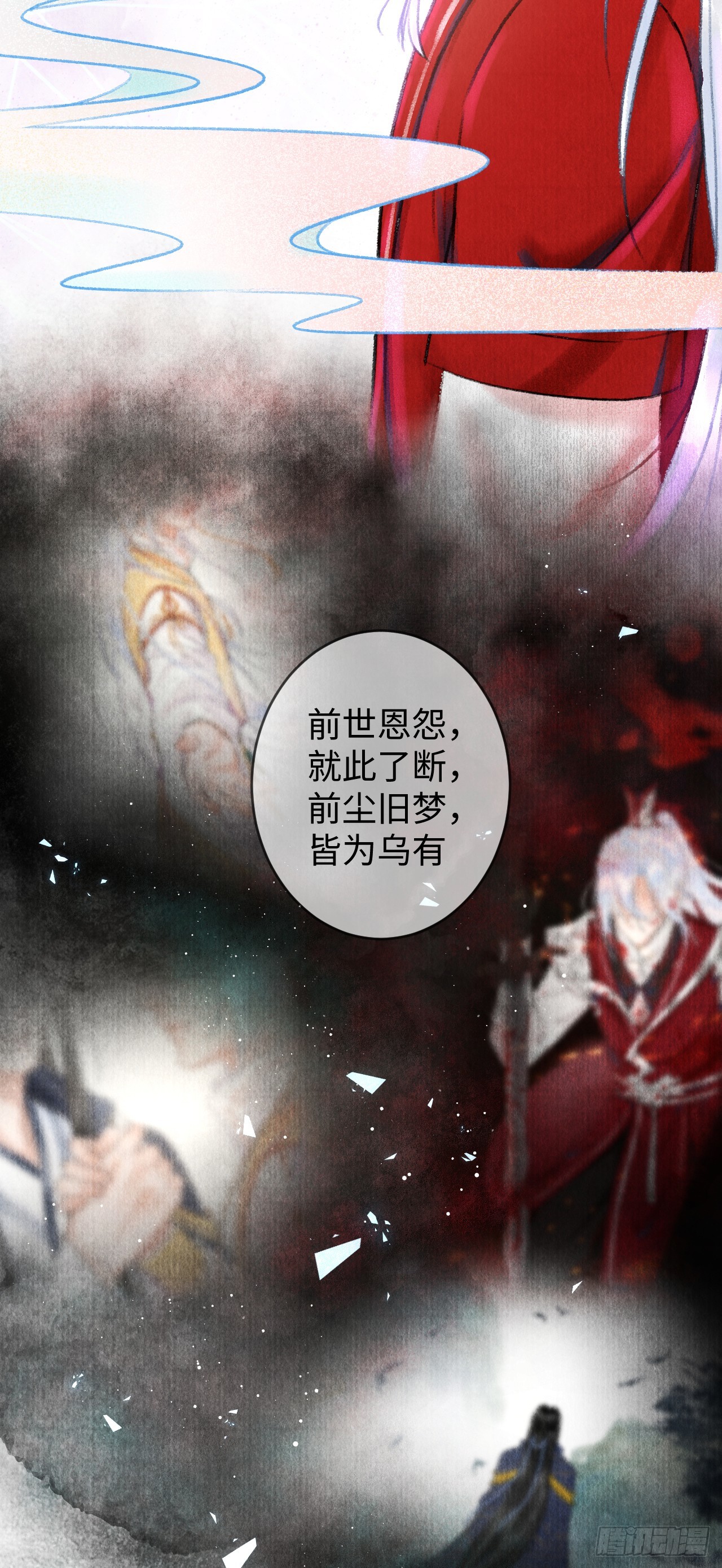 4&middot;诱惑的威逼(1/2)-第4话