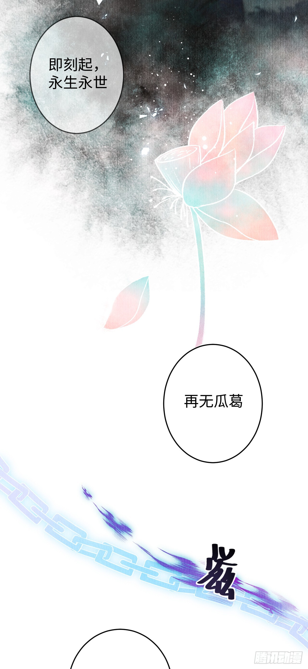 4&middot;诱惑的威逼(1/2)-第4话
