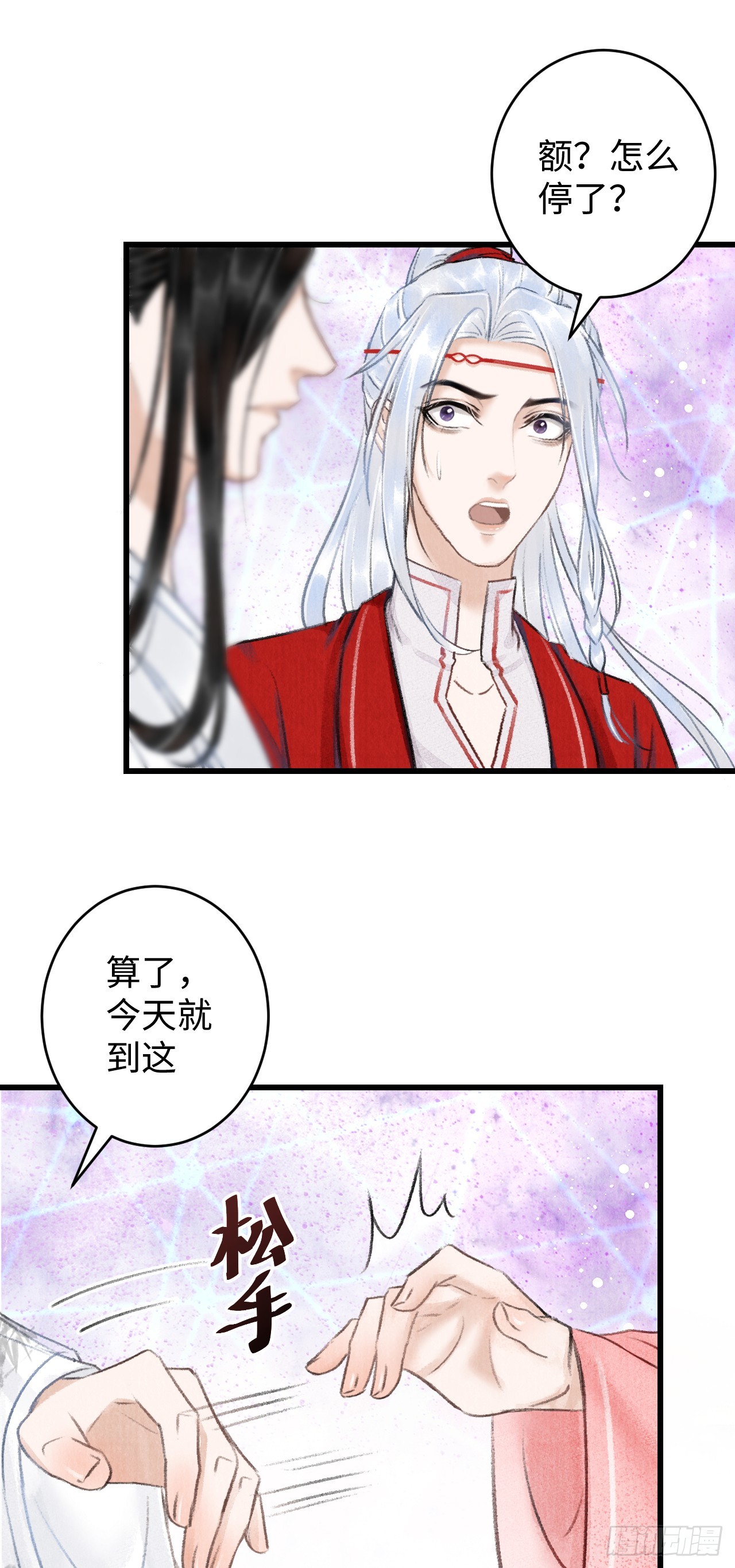 4&middot;诱惑的威逼(1/2)-第4话
