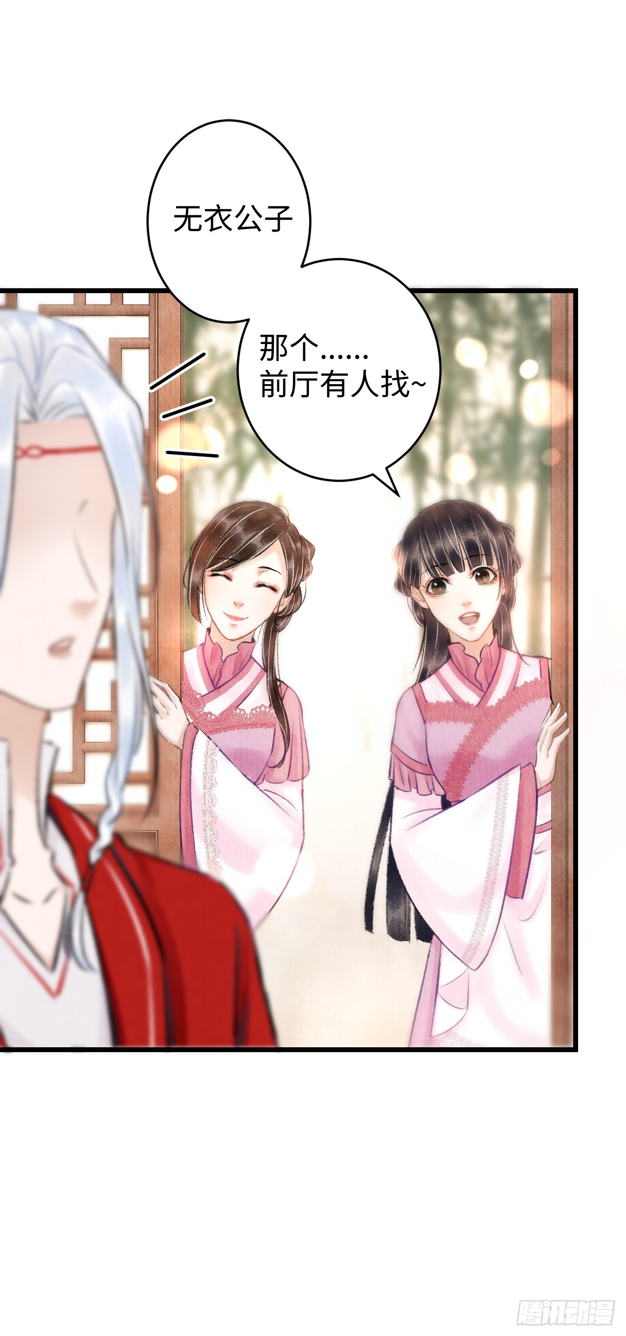 4&middot;诱惑的威逼(1/2)-第4话
