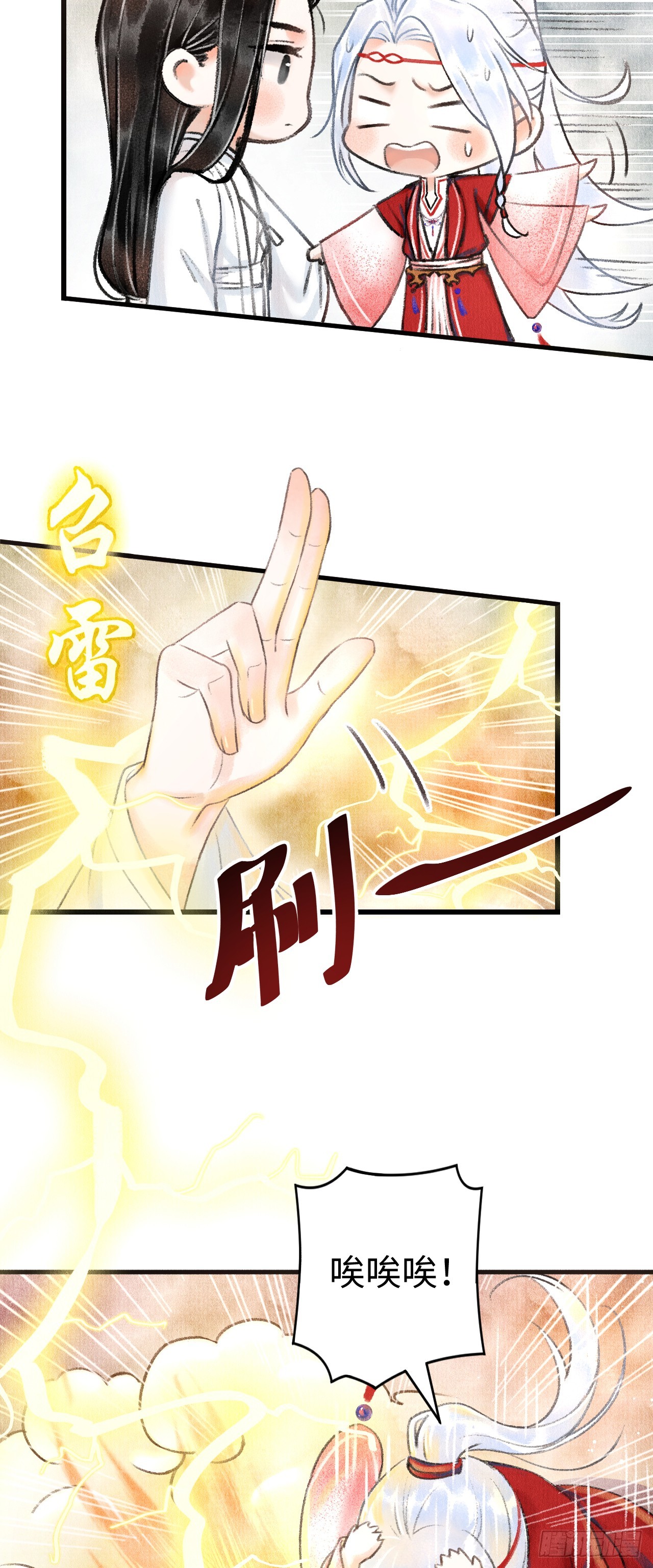 4&middot;诱惑的威逼(1/2)-第4话