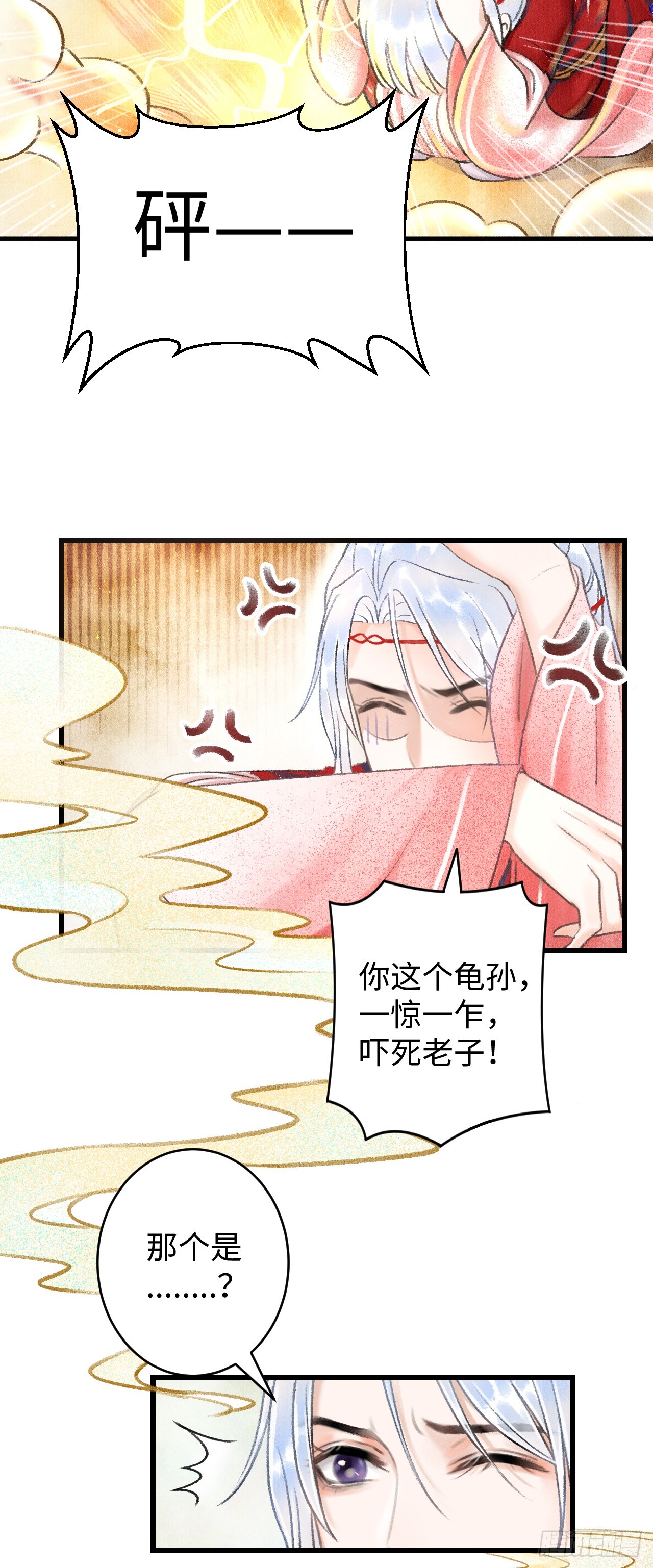 4&middot;诱惑的威逼(1/2)-第4话