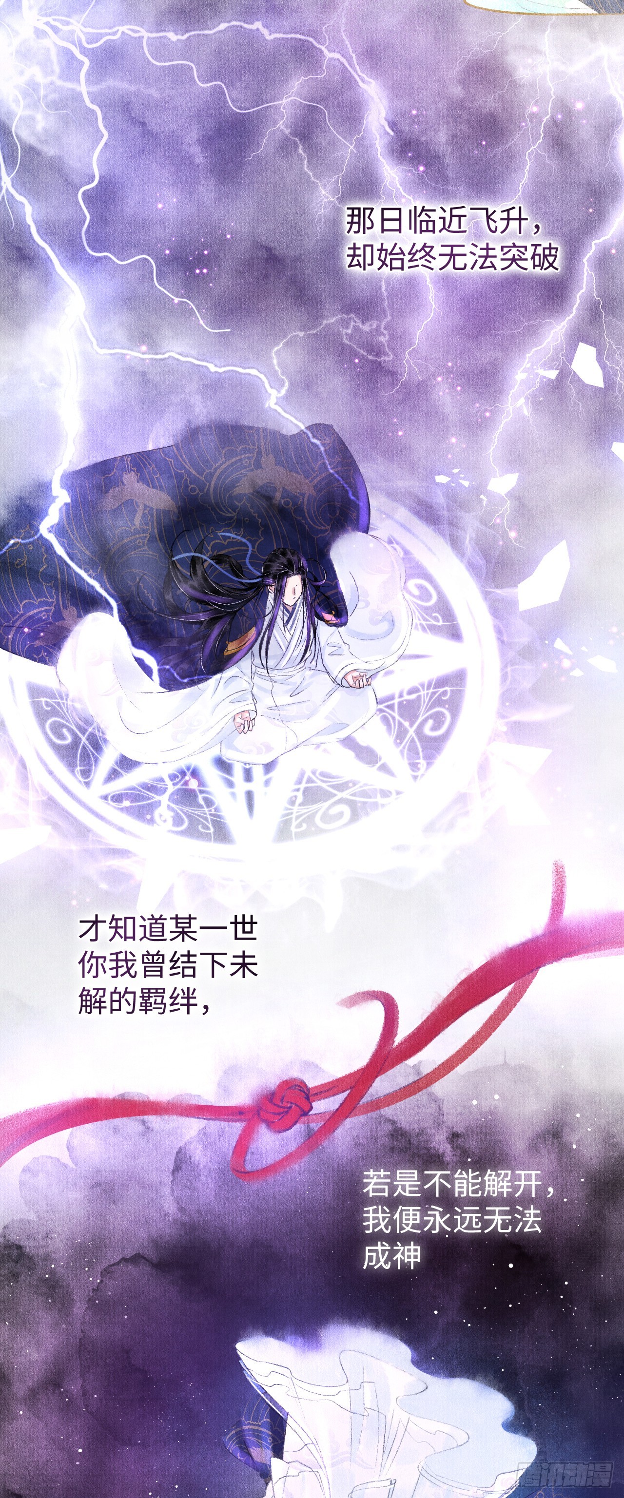 4&middot;诱惑的威逼(1/2)-第4话
