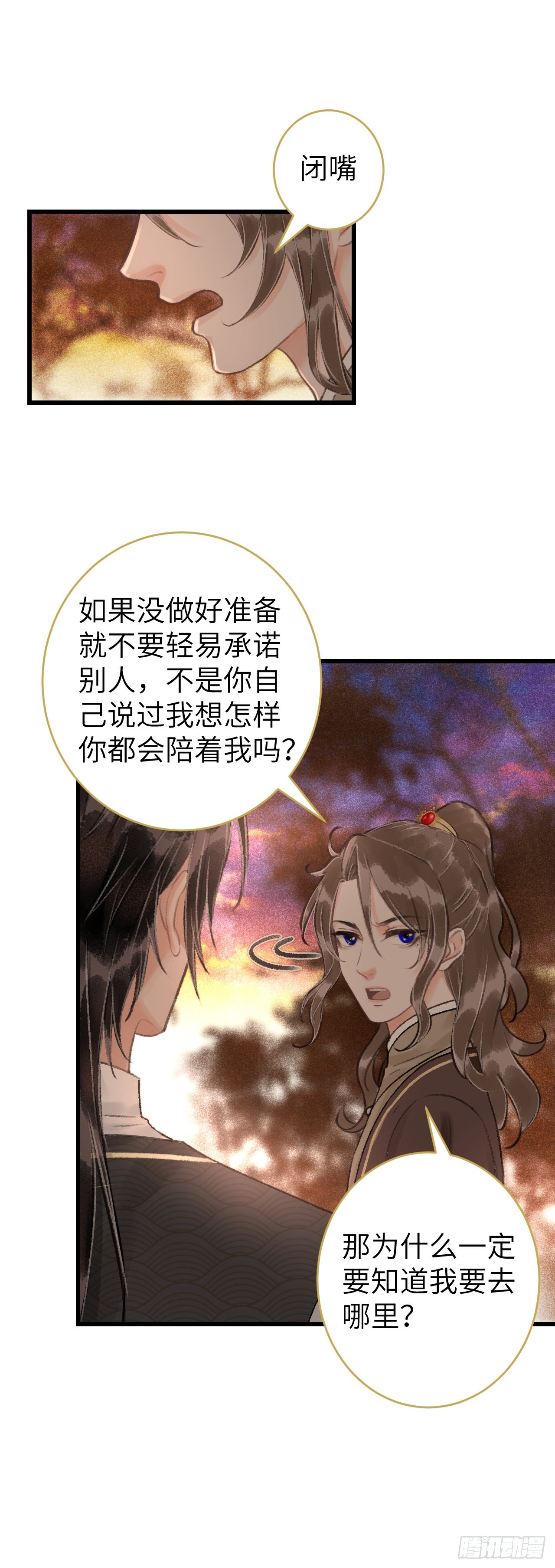 48&middot;美丽故事-第50话