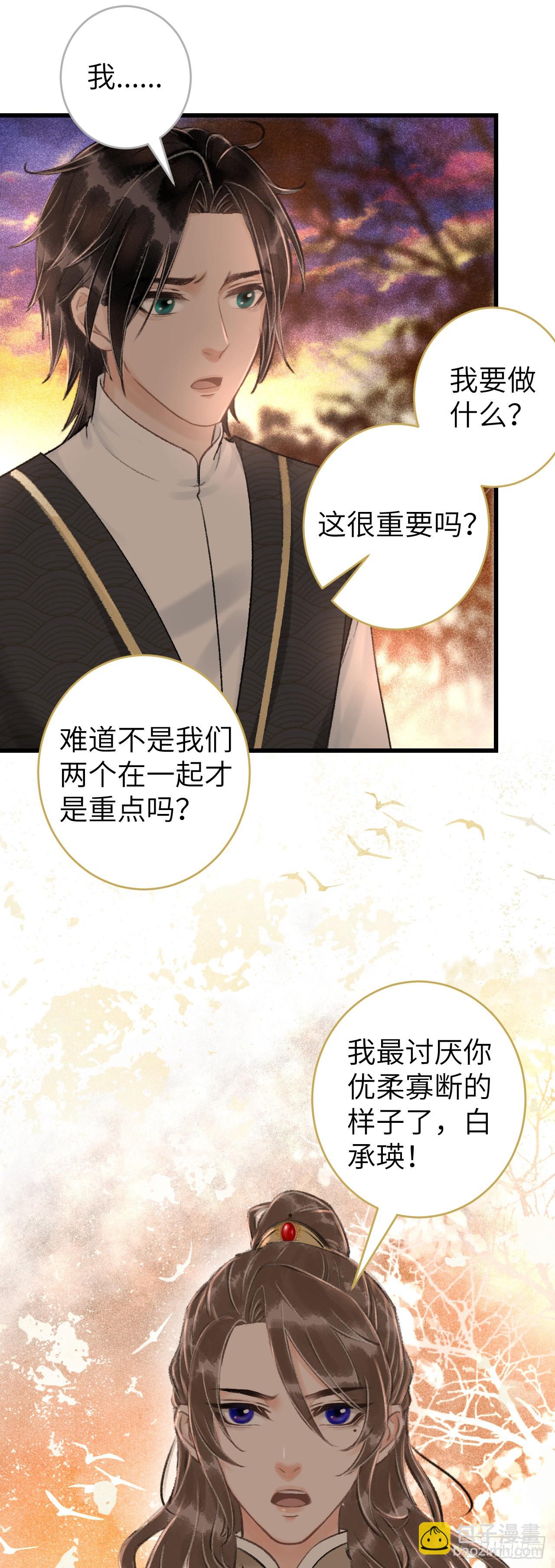 48&middot;美丽故事-第50话