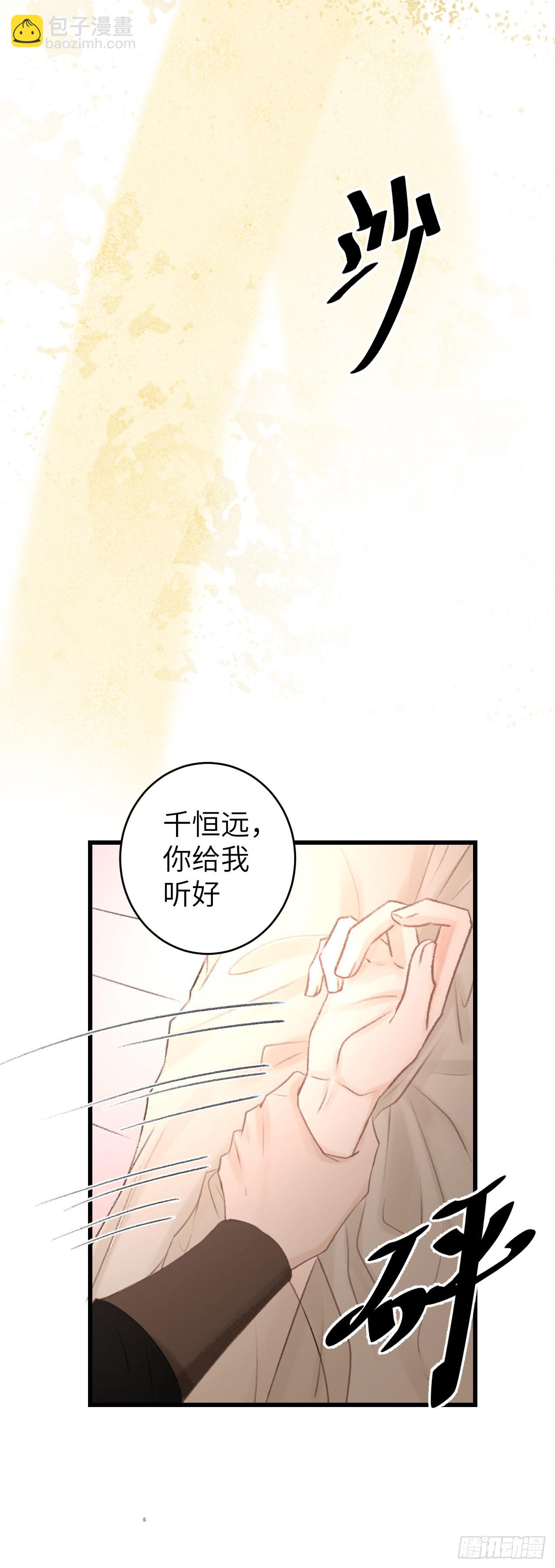 48&middot;美丽故事-第50话