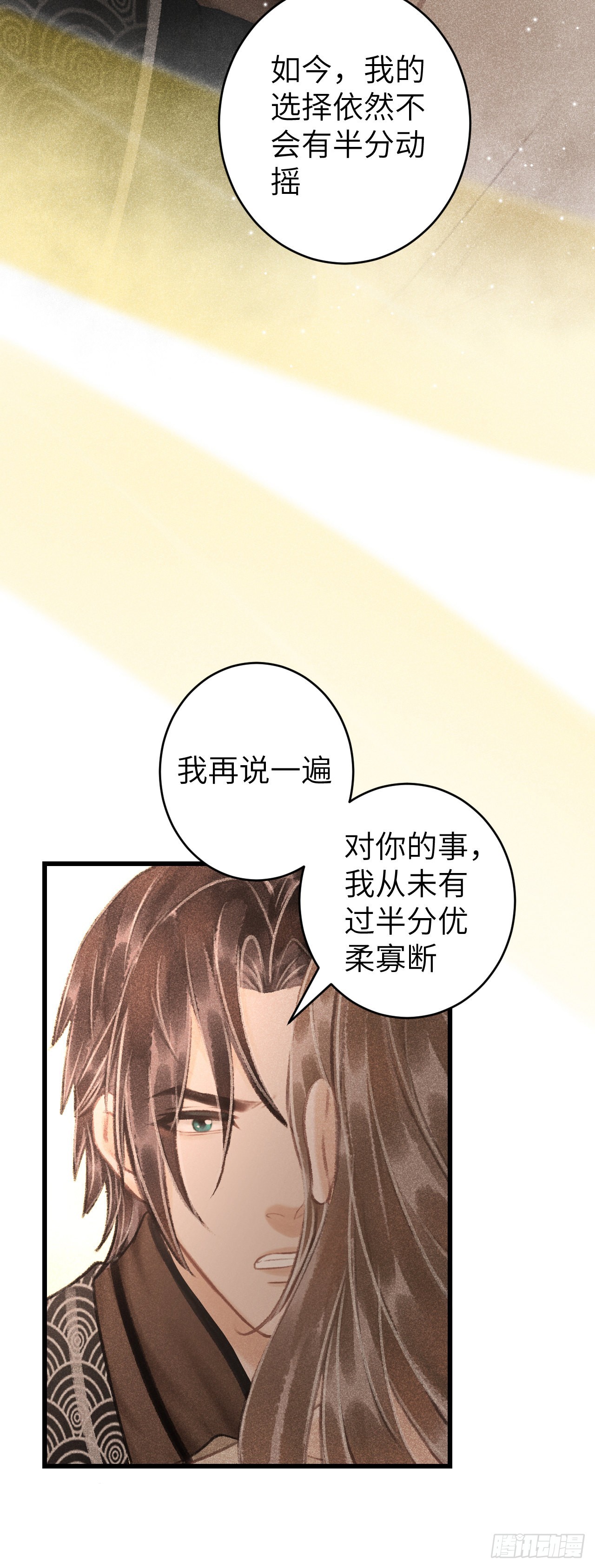 48&middot;美丽故事-第50话