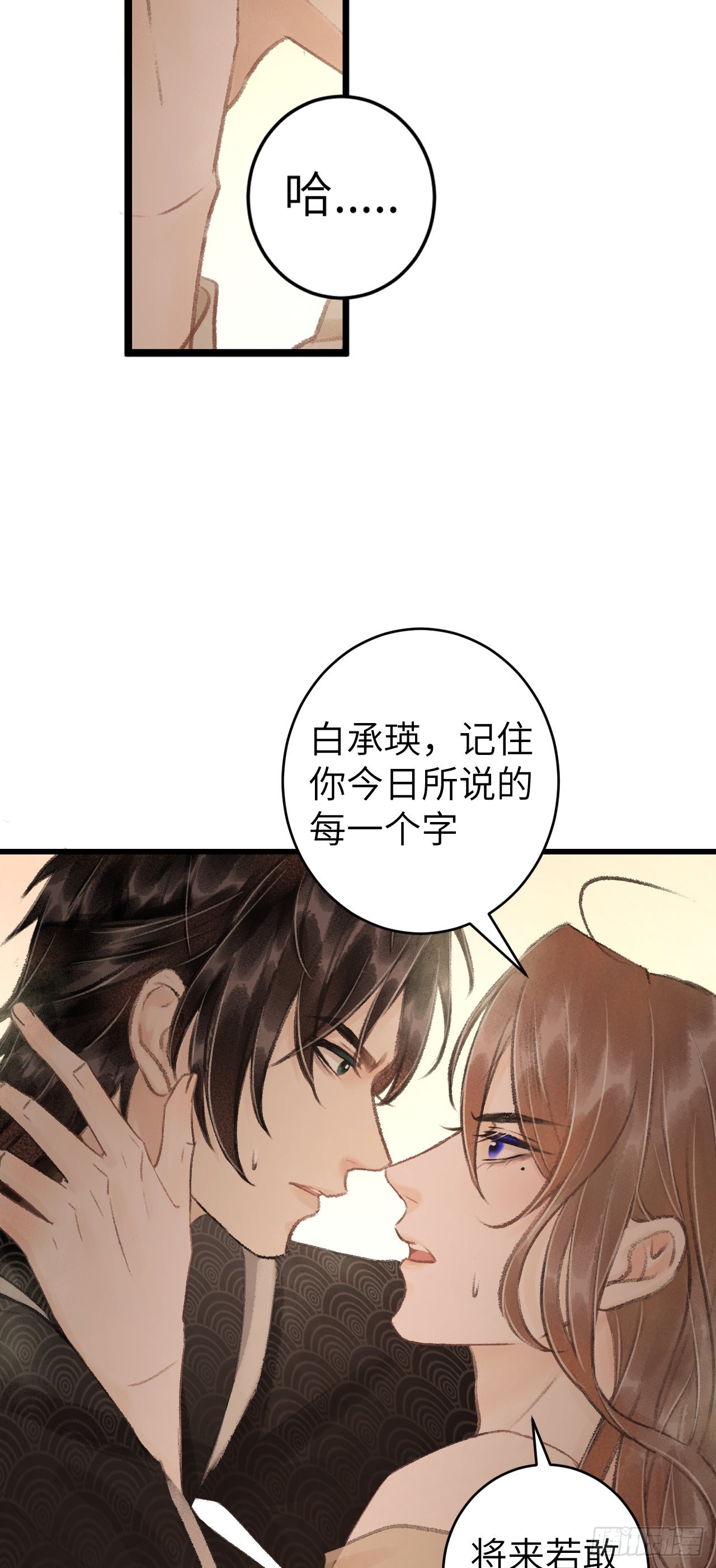 48&middot;美丽故事-第50话