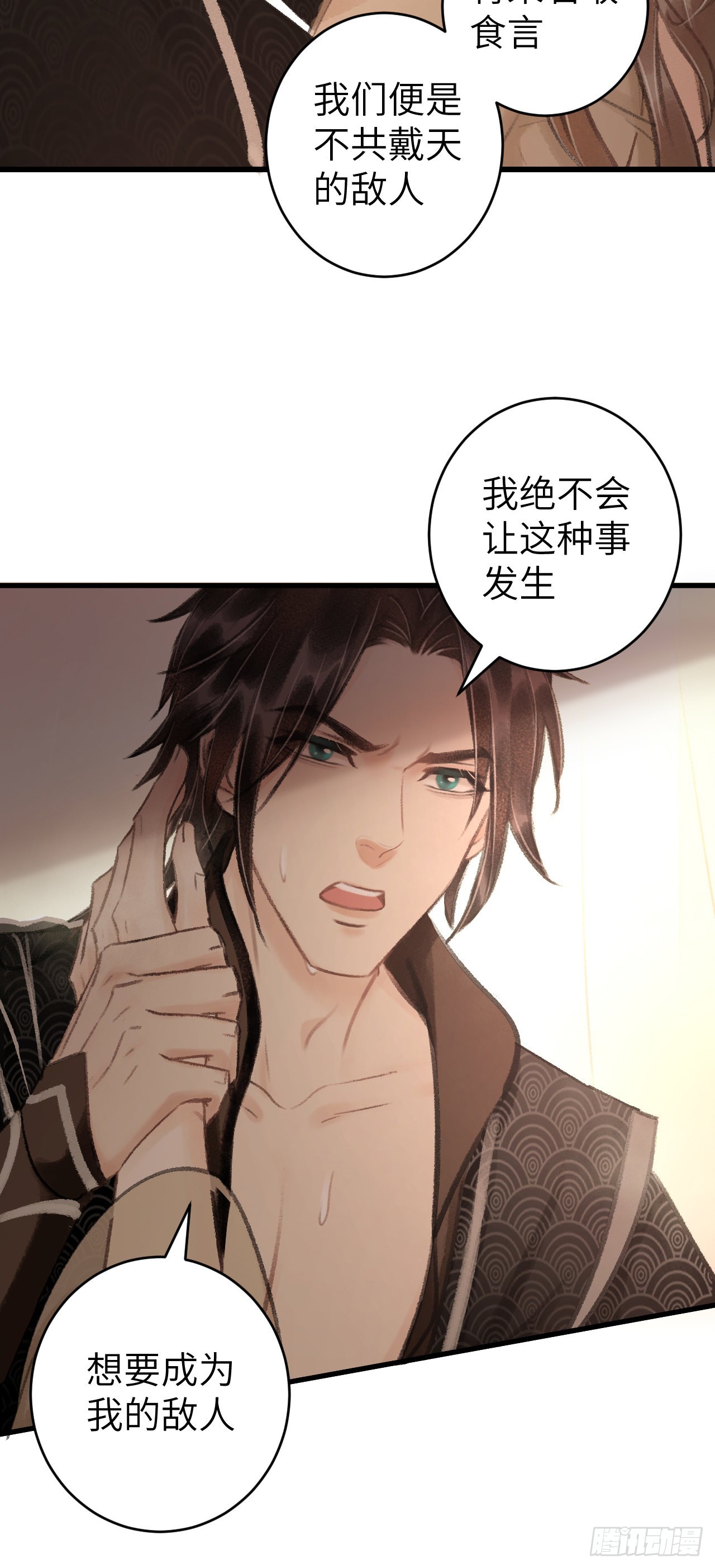 48&middot;美丽故事-第50话