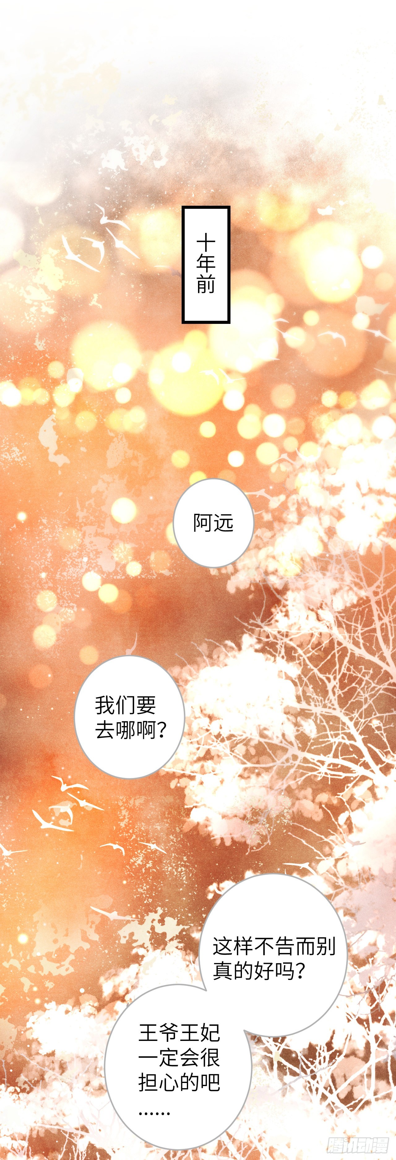 48&middot;美丽故事-第50话