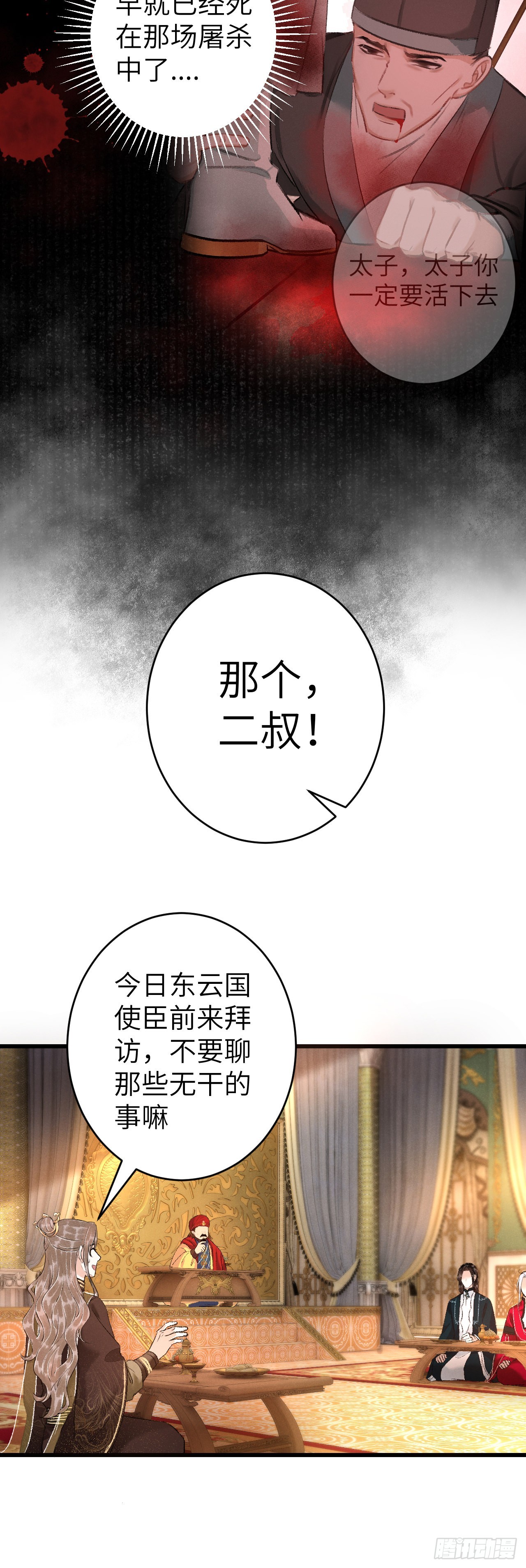 50&middot;我会陪着你-第52话