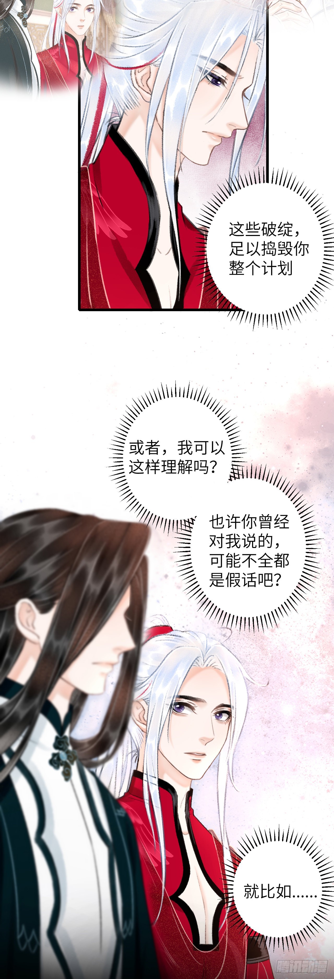 50&middot;我会陪着你-第52话